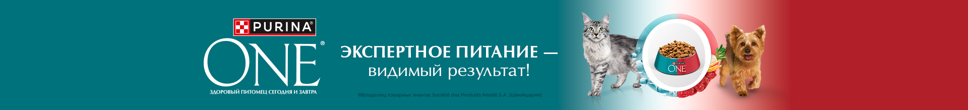 Purina ONE®