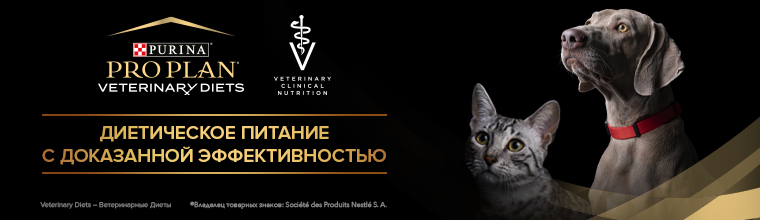 Корм для кошек пурина проплан ветеринарная диета отзывы