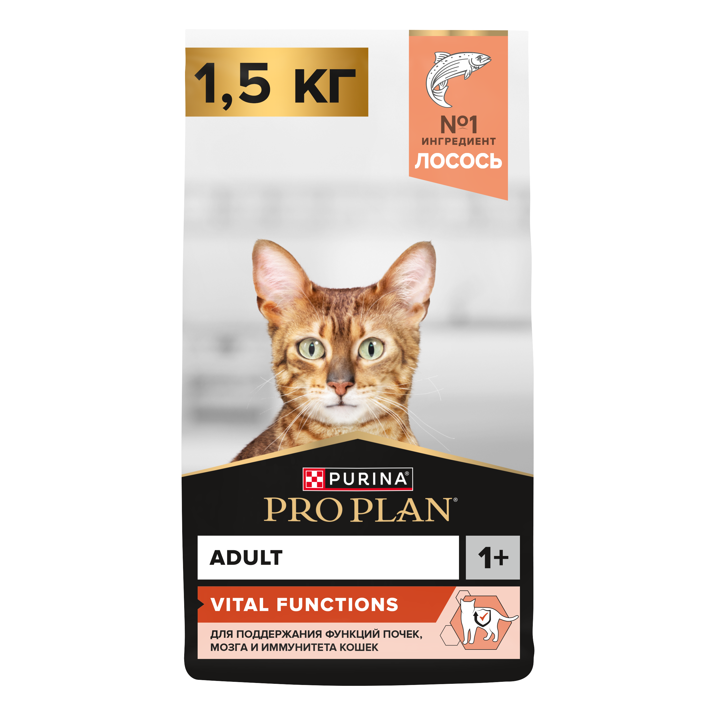 Сухой корм PRO PLAN® VITAL FUNCTIONS для взрослых кошек для поддержания функций почек, мозга и иммунитета с лососем, 1.5 кг