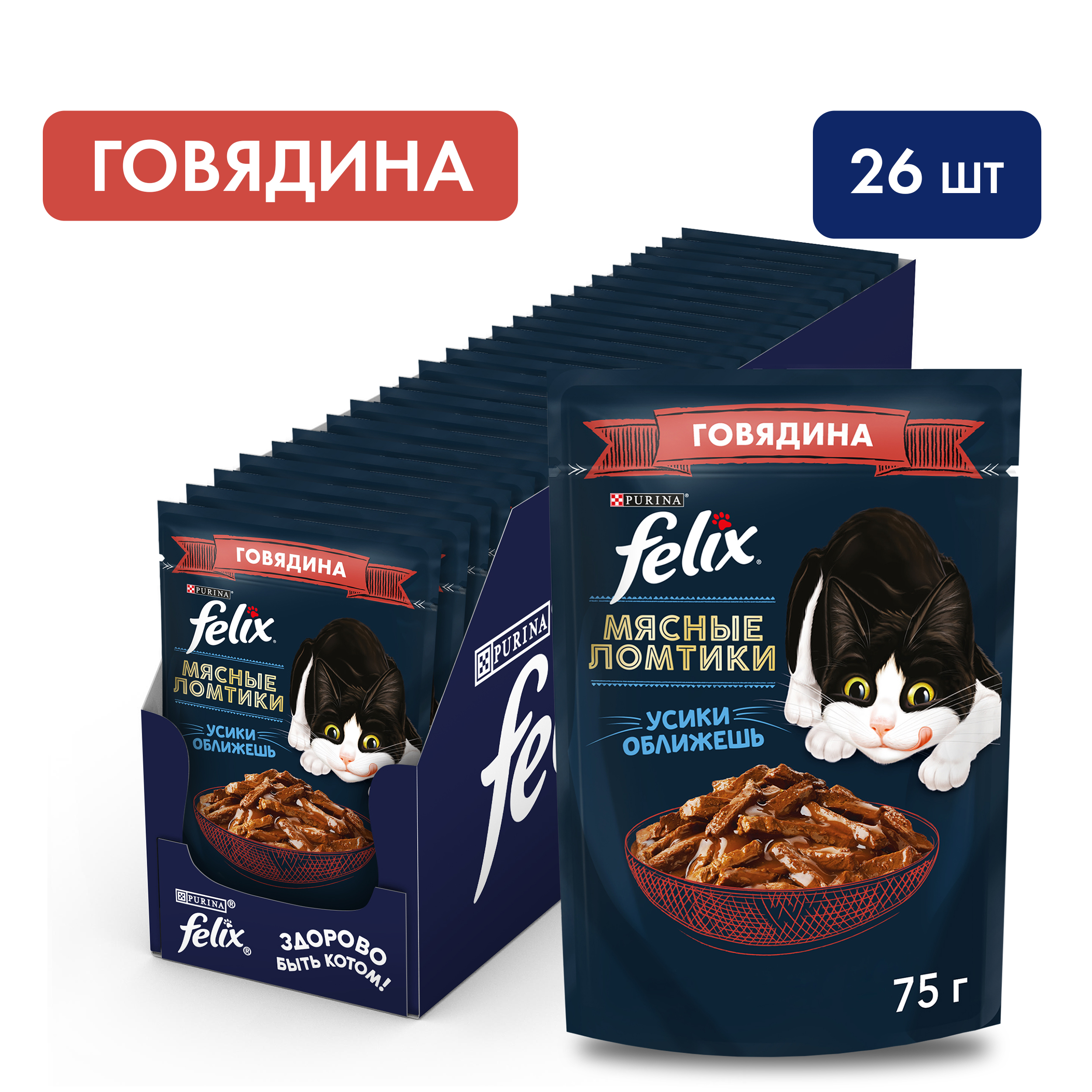 Влажный корм FELIX® Мясные Ломтики для кошек с говядиной 75 г х 26 шт