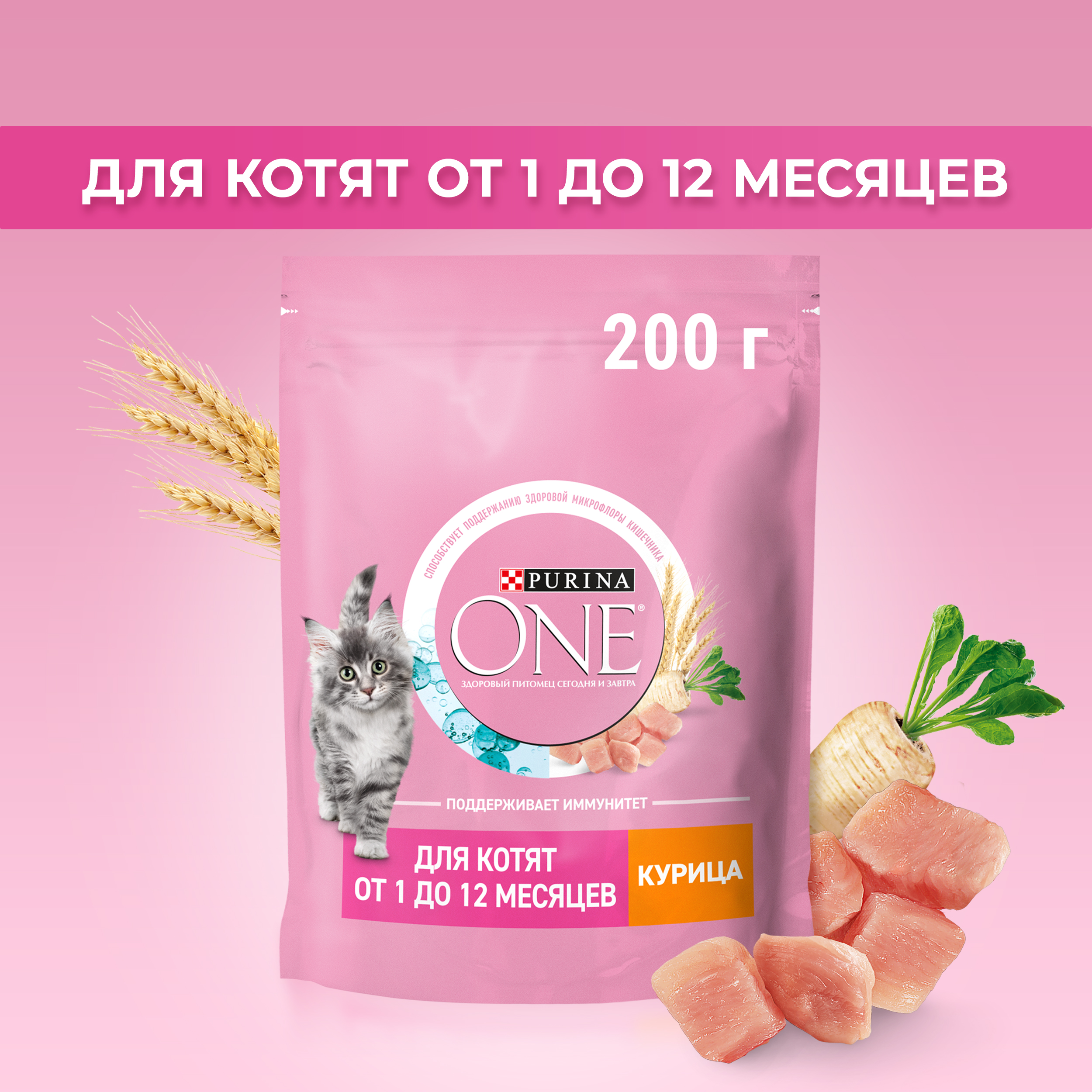 Сухой корм PURINA ONE® для котят с курицей 200 г