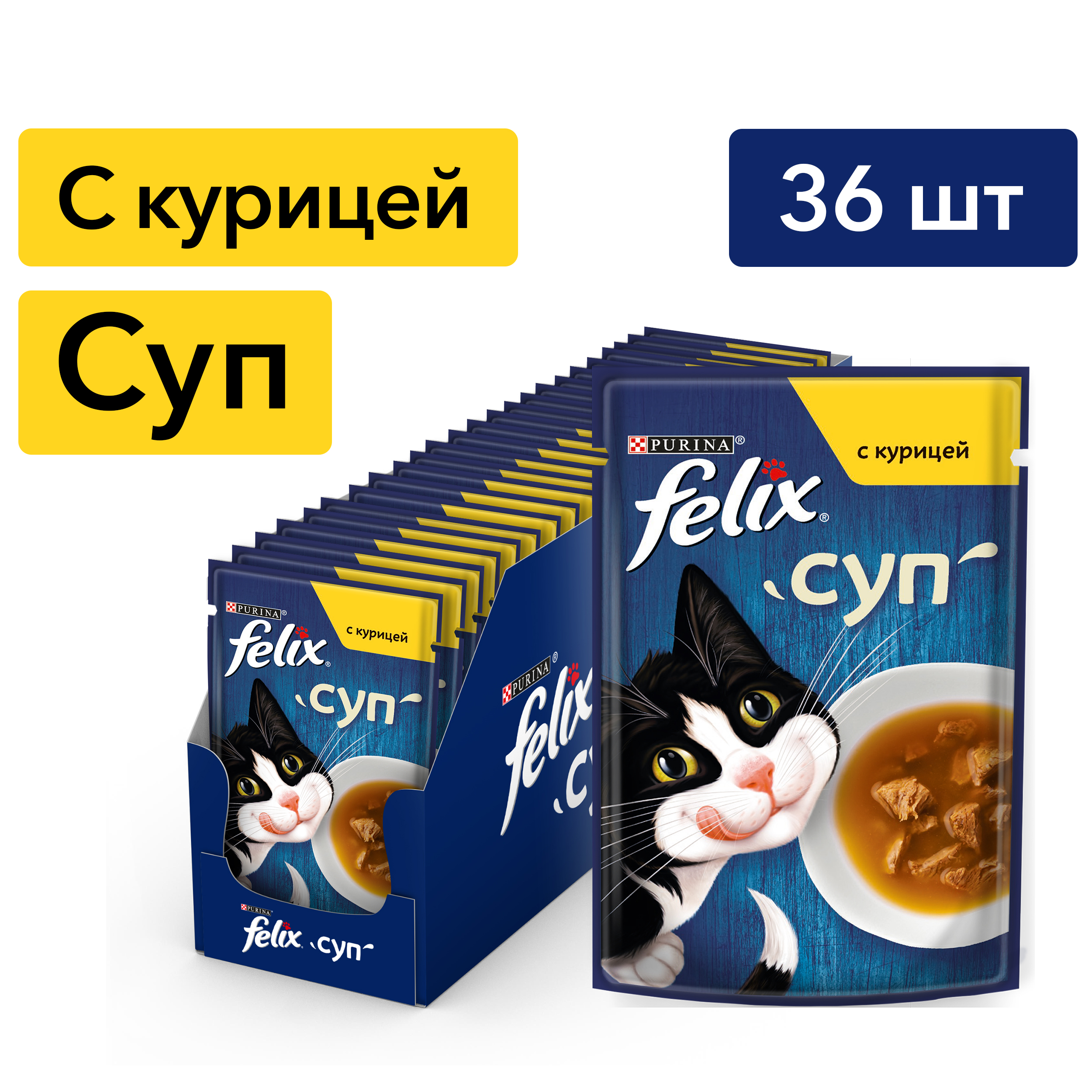 Влажный корм FELIX® Суп для кошек с курицей 48 г х 36 шт.