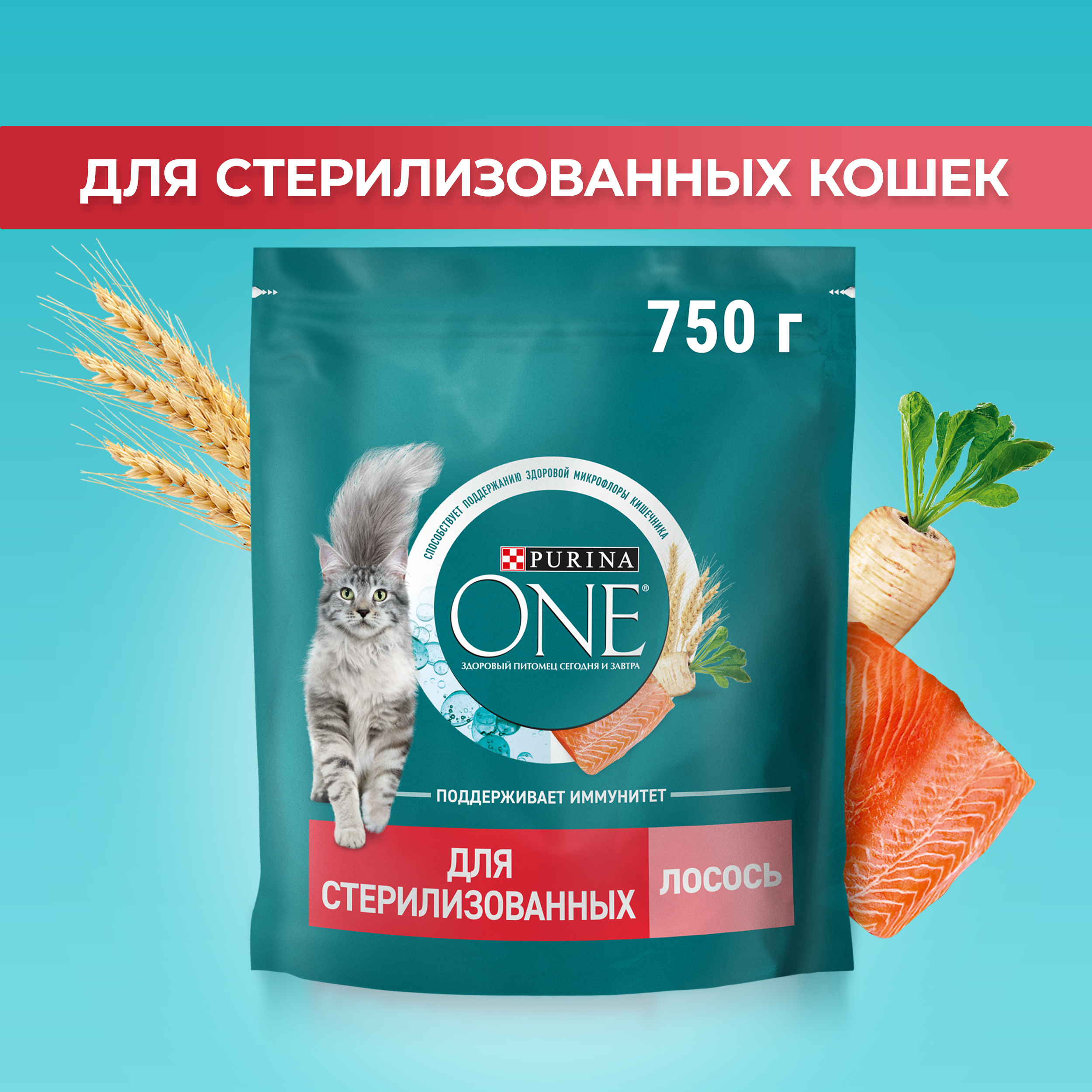Сухой корм PURINA ONE® для стерилизованных кошек и кастрированных котов с лососем 750 г