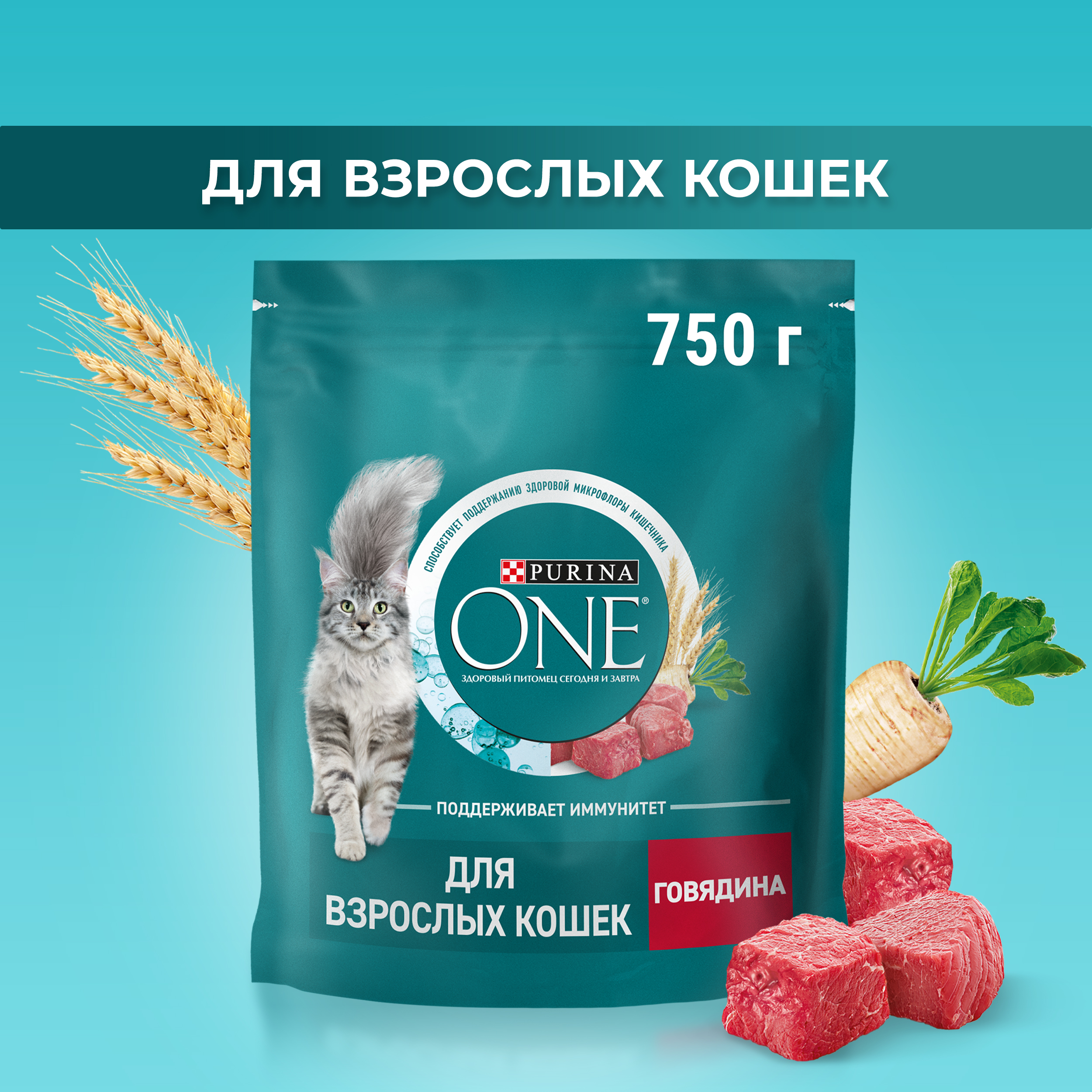 Сухой корм PURINA ONE® для взрослых кошек с говядиной 750 г