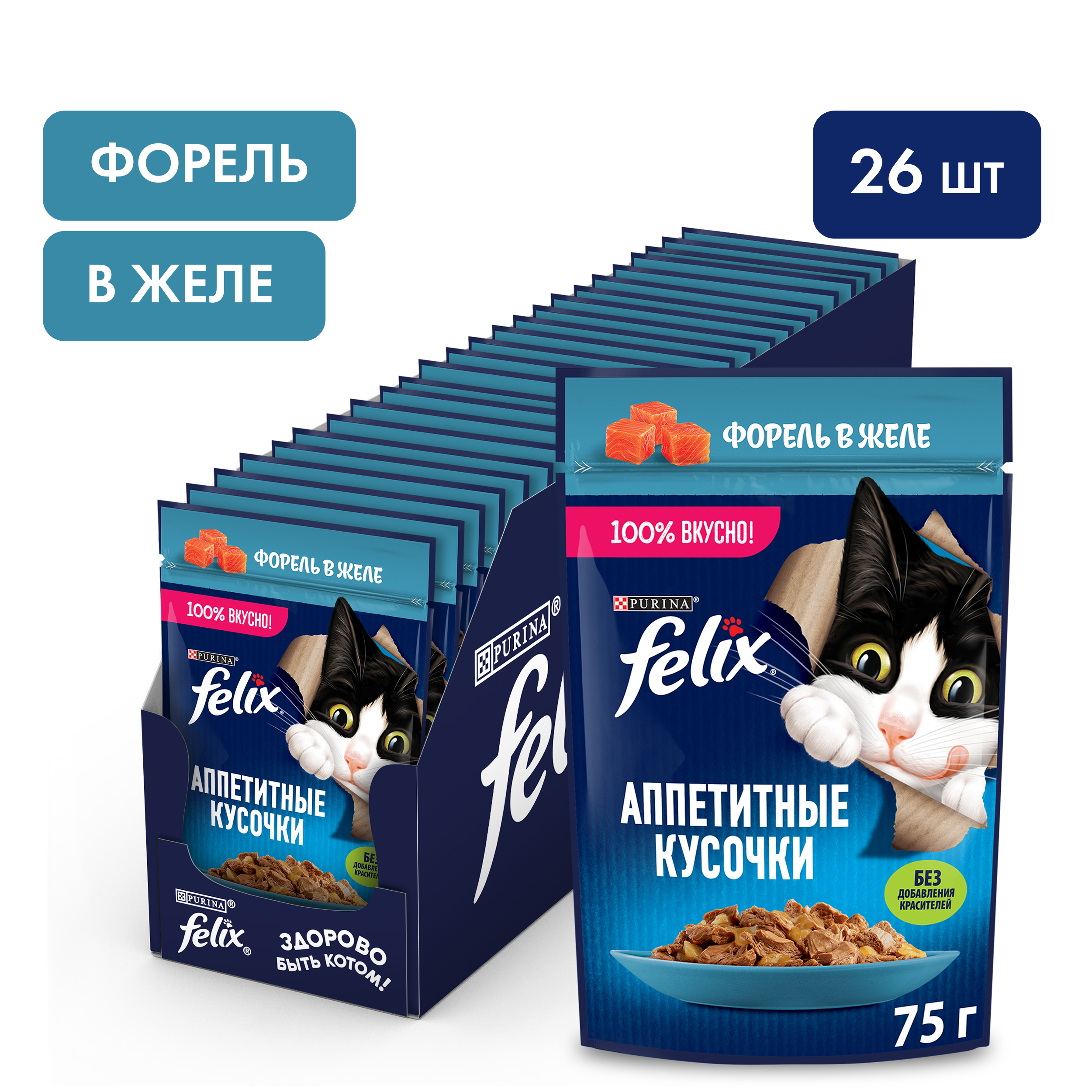 Влажный корм FELIX® Аппетитные кусочки для кошек, с форелью в желе 75 г х 26 шт
