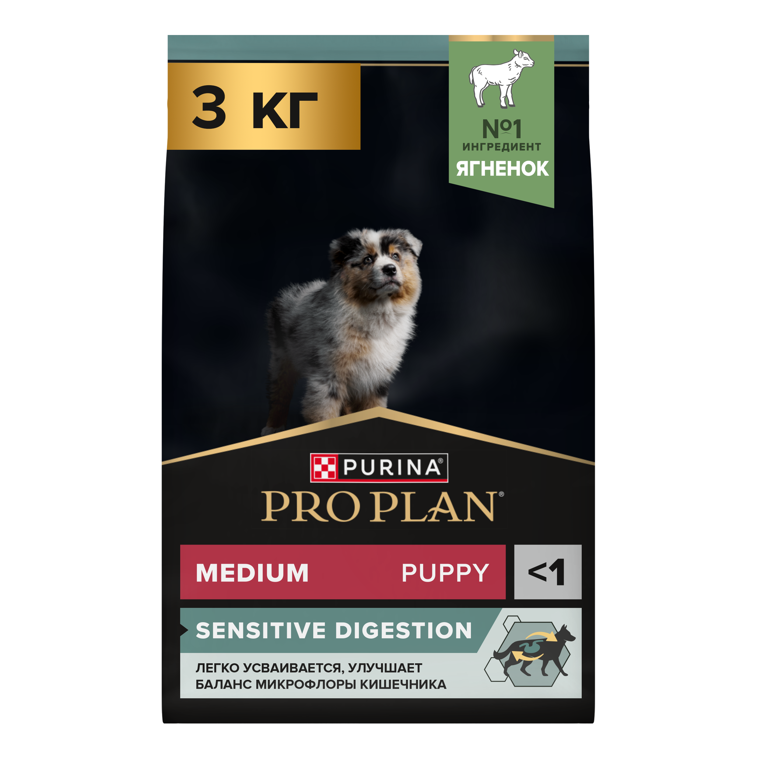 Сухой корм PRO PLAN® SENSITIVE DIGESTION для щенков средних пород с чувствительным пищеварением с ягненком, 3 кг