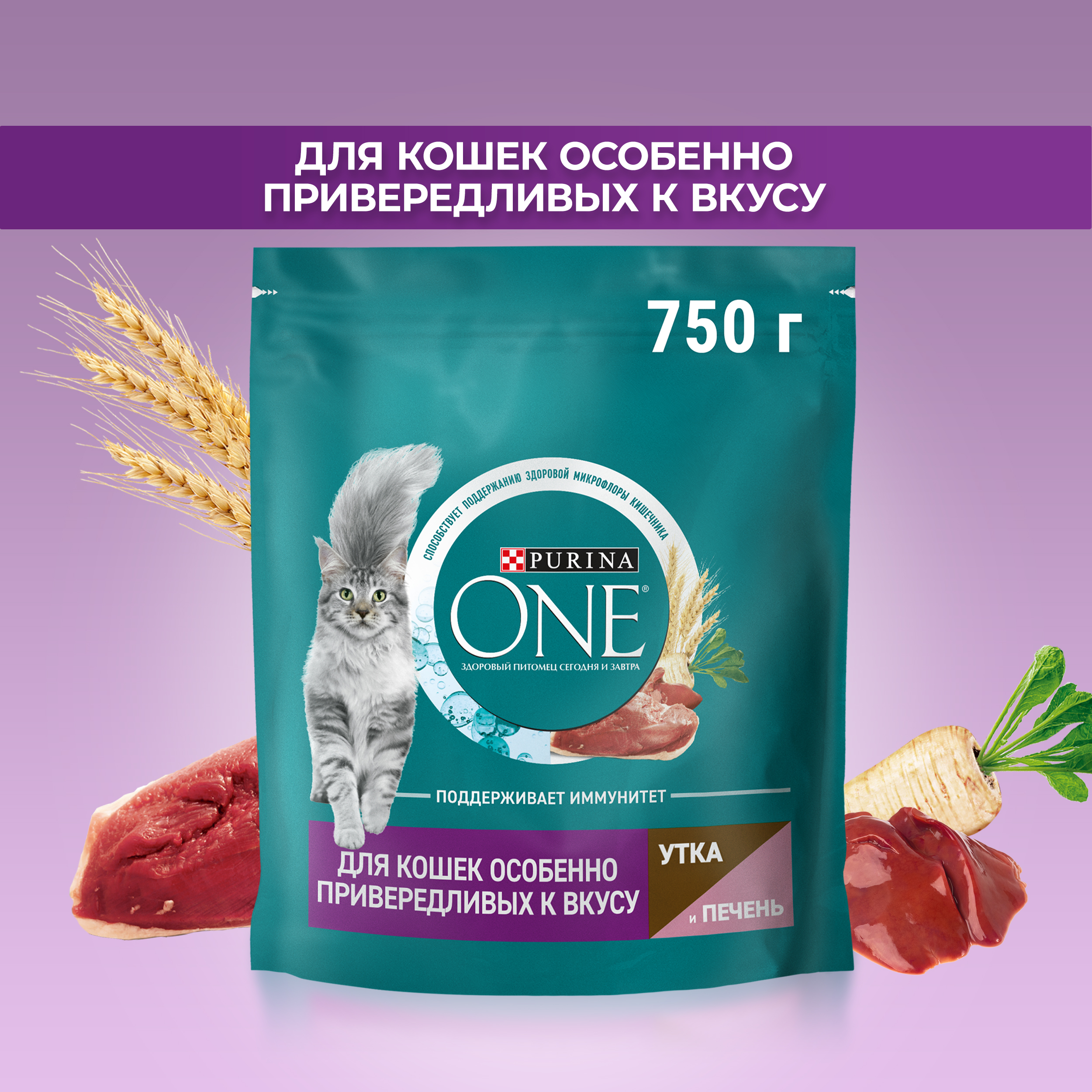 Сухой корм PURINA ONE® для кошек особенно привередливых к вкусу с уткой и печенью, 750 г
