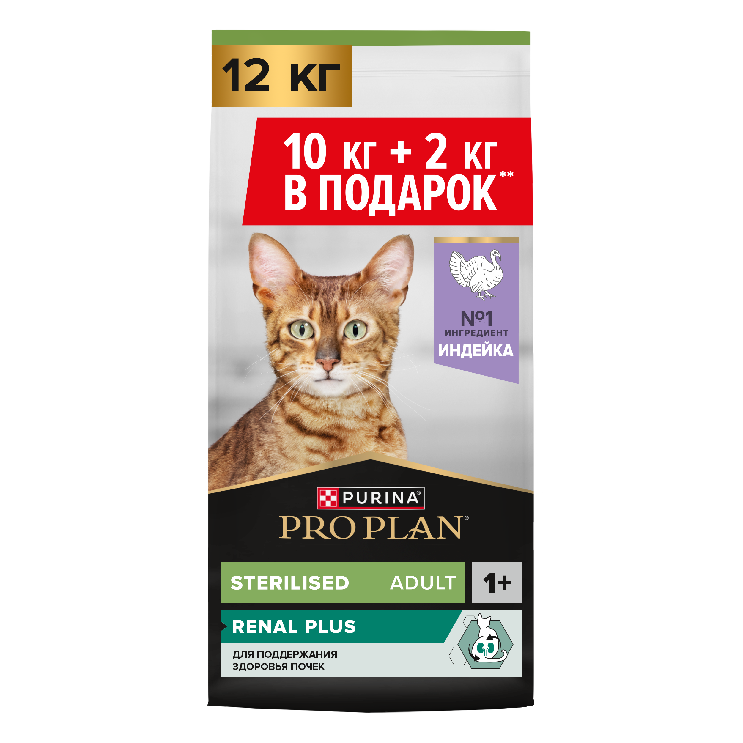 Сухой корм PRO PLAN® для стерилизованных кошек, с индейкой, 10 кг + 2 кг в подарок