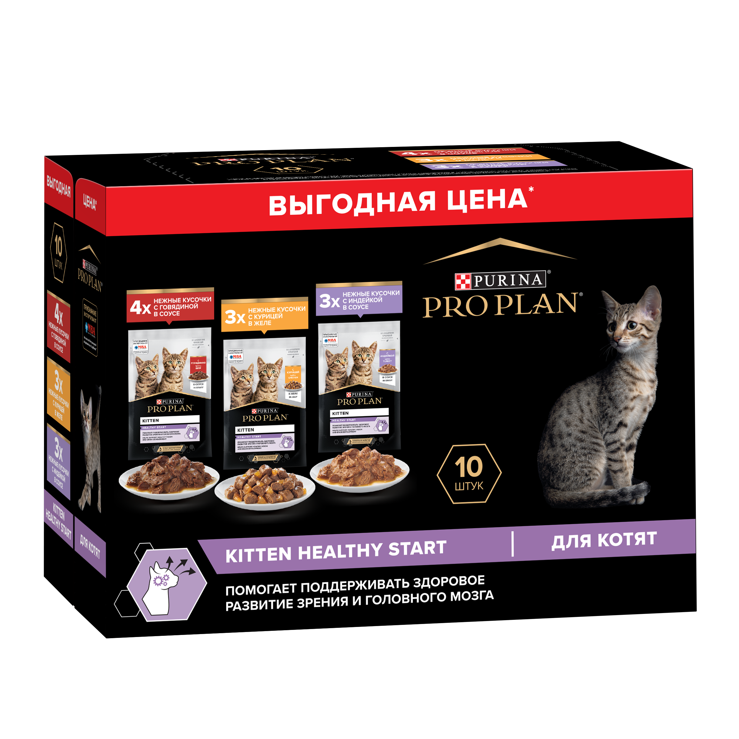 Влажный корм PRO PLAN® HEALTHY START для котят с говядиной в соусе, с индейкой в соусе и с курицей в желе 85 г х 10 шт.