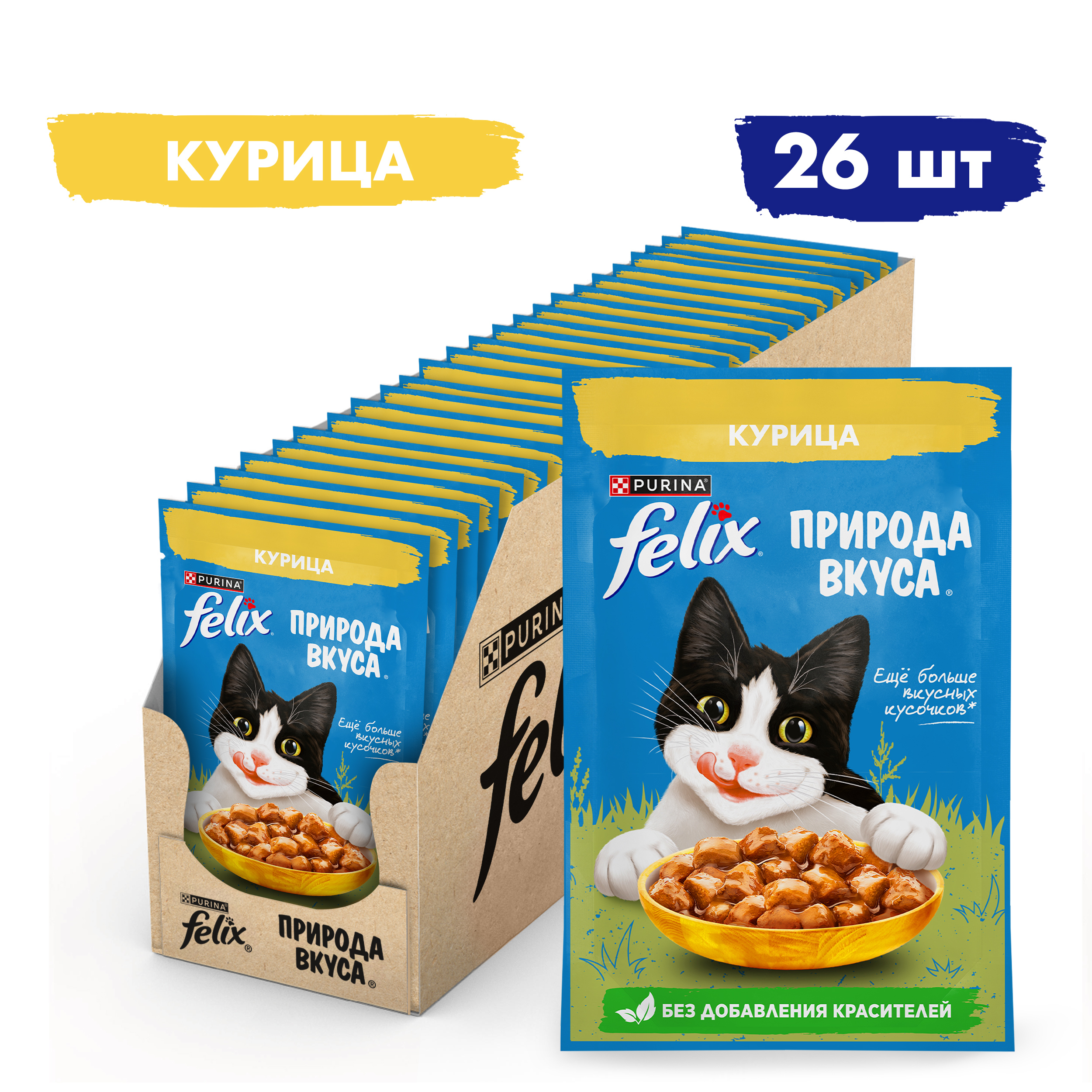 Влажный корм FELIX® Природа вкуса для кошек, с курицей в соусе 75 г х 26 шт