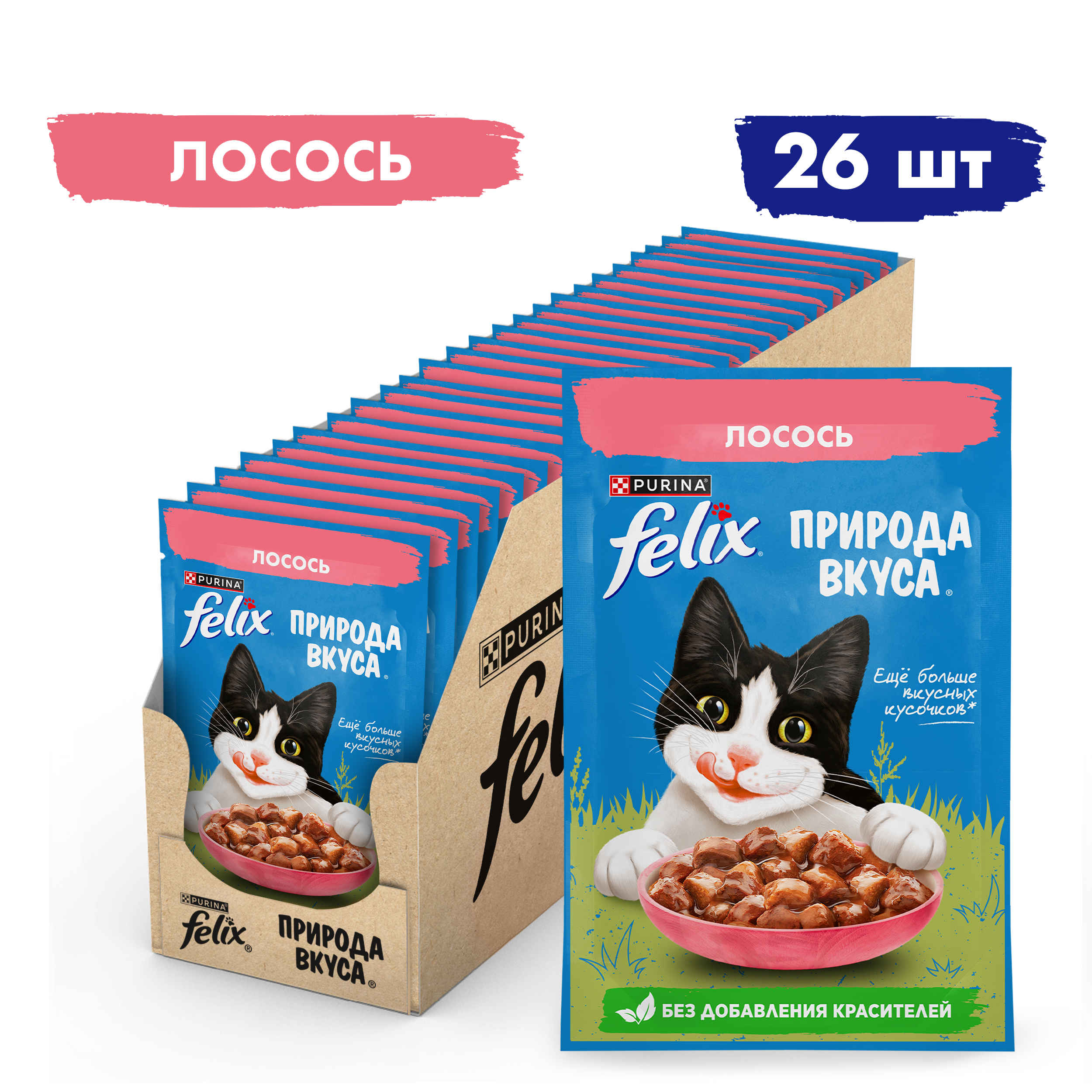 Влажный корм FELIX® Природа вкуса для кошек с лососем в соусе 75 г х 26 шт
