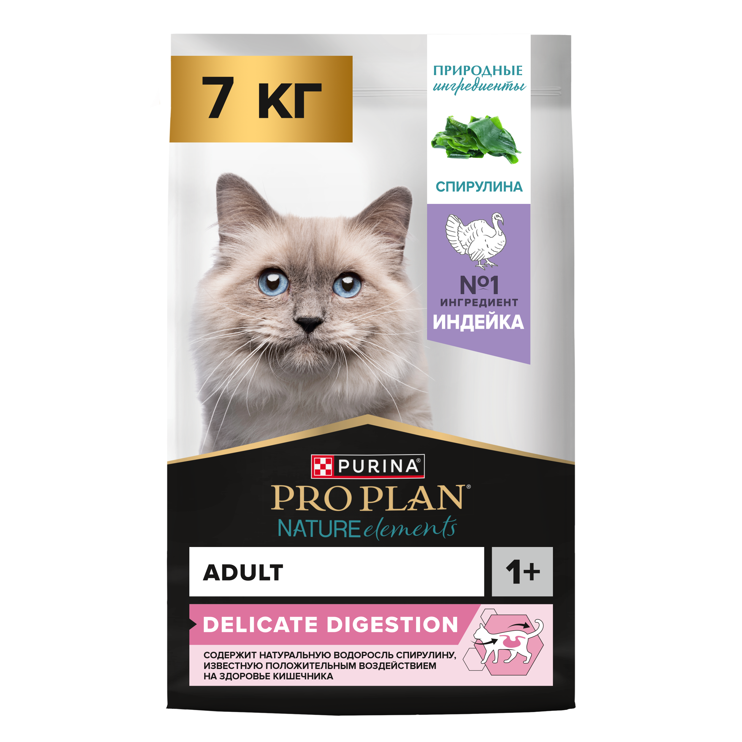 Сухой корм PRO PLAN® Nature Elements DELICATE DIGESTION для кошек при чувствительном пищеварении с индейкой 7 кг