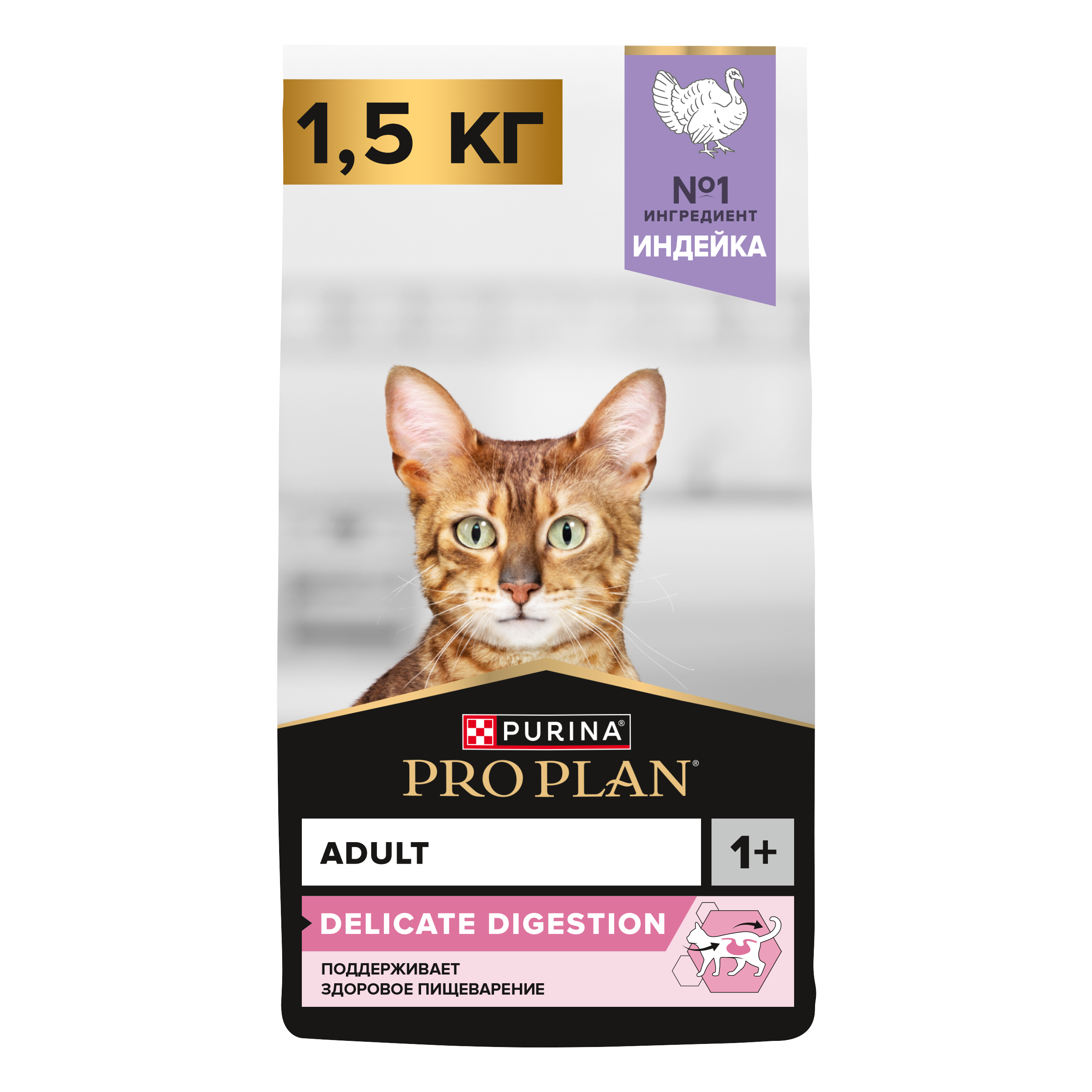 Сухой корм PRO PLAN® DELICATE DIGESTION для кошек для чувствительного пищеварения с индейкой 1.5 кг