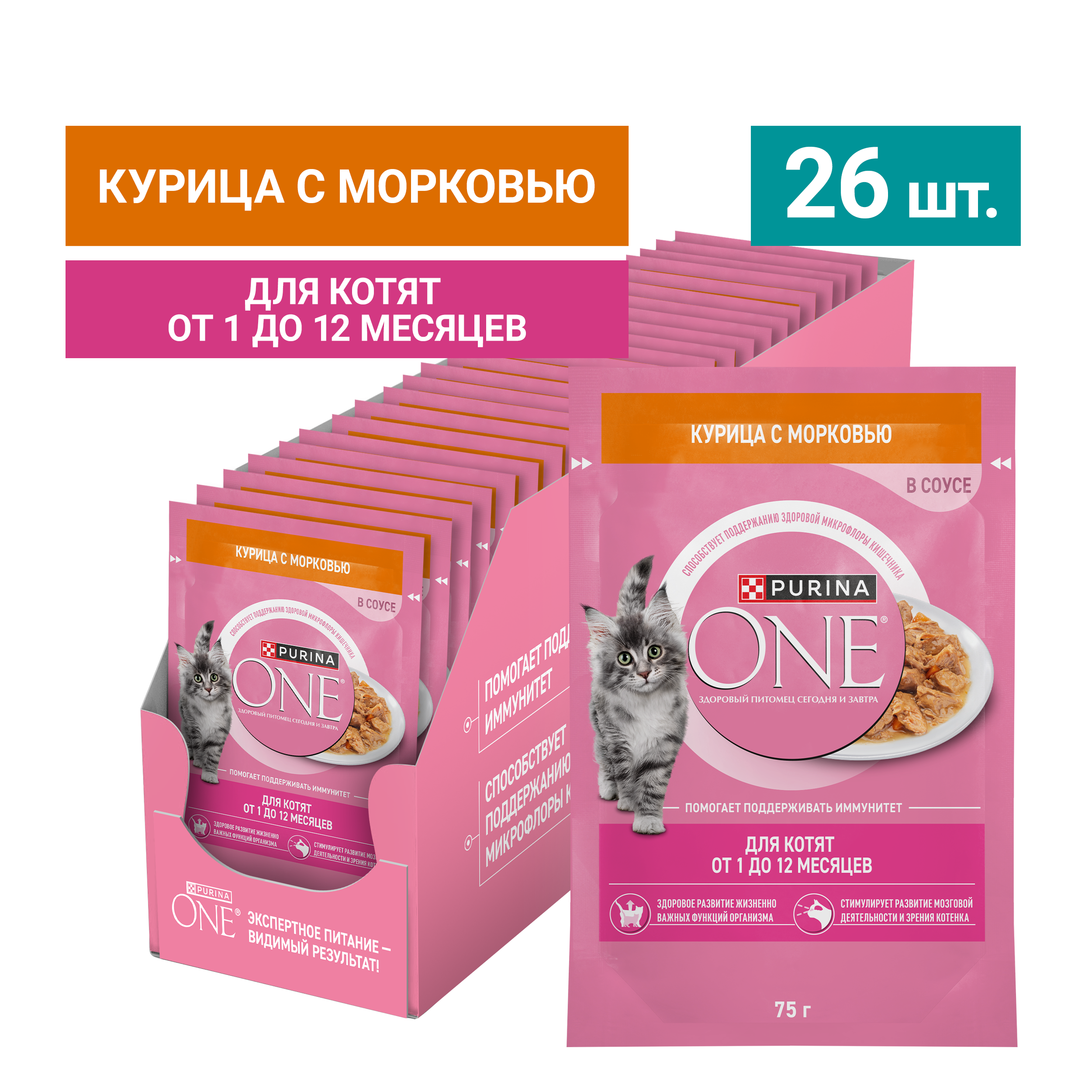 Влажный корм PURINA ONE® для котят с курицей и морковью 75 г x 26 шт