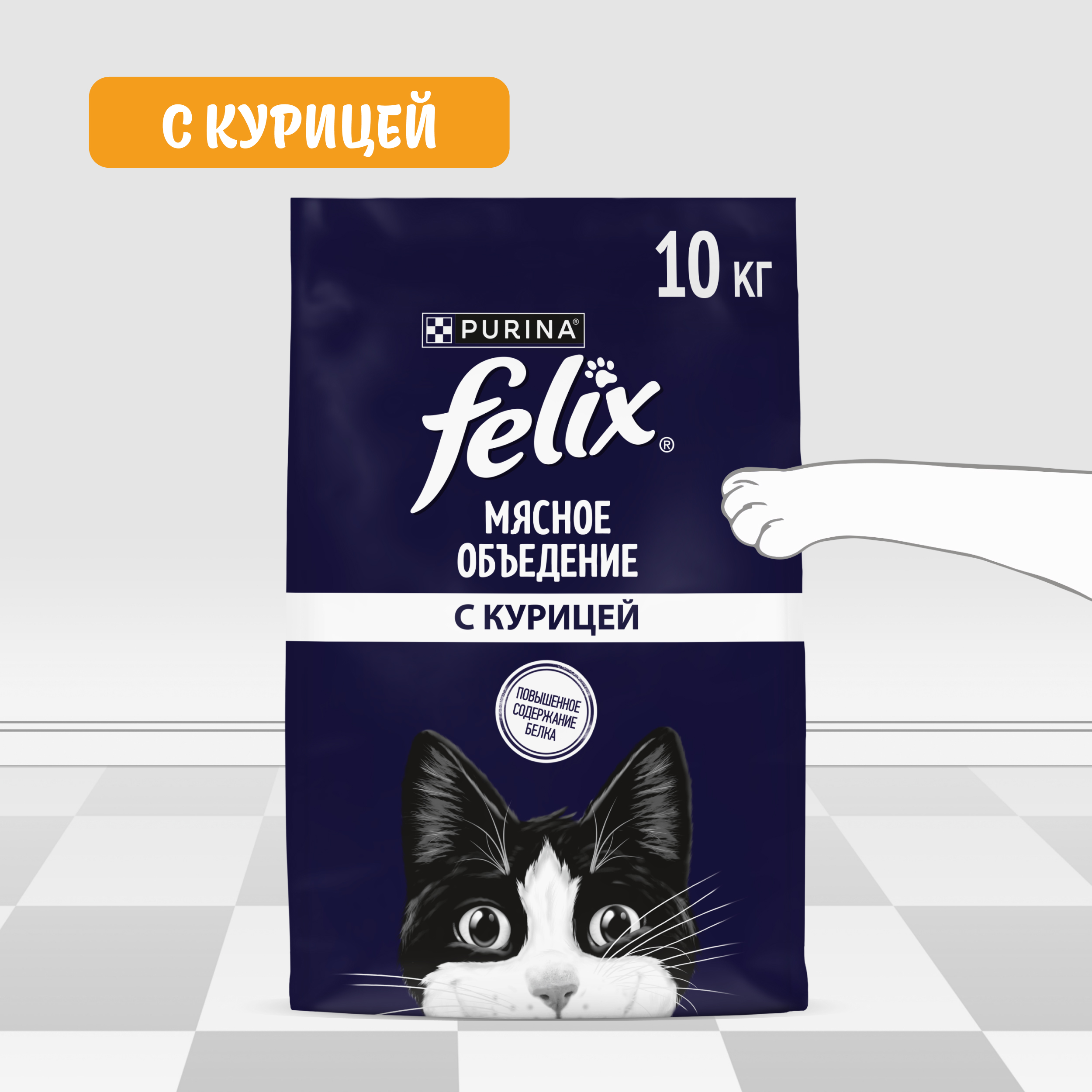 Сухой корм FELIX® Мясное объедение для кошек с курицей, 10 кг