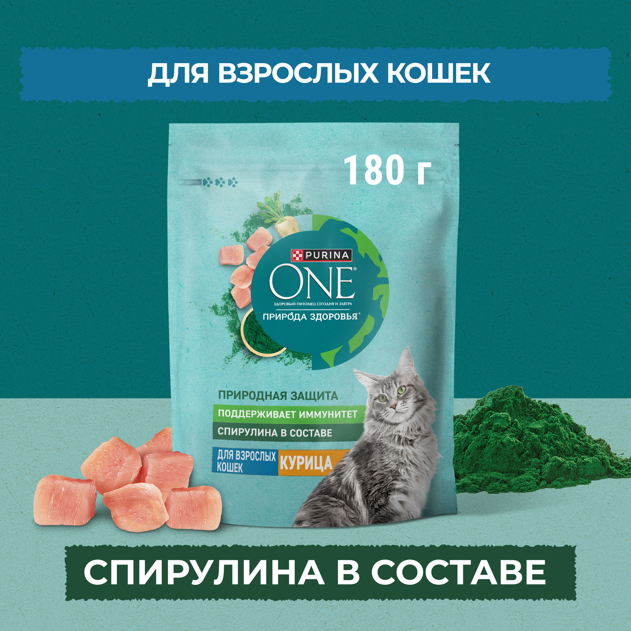 Сухой корм PURINA ONE® Природа Здоровья® для взрослых кошек с курицей, 180 г