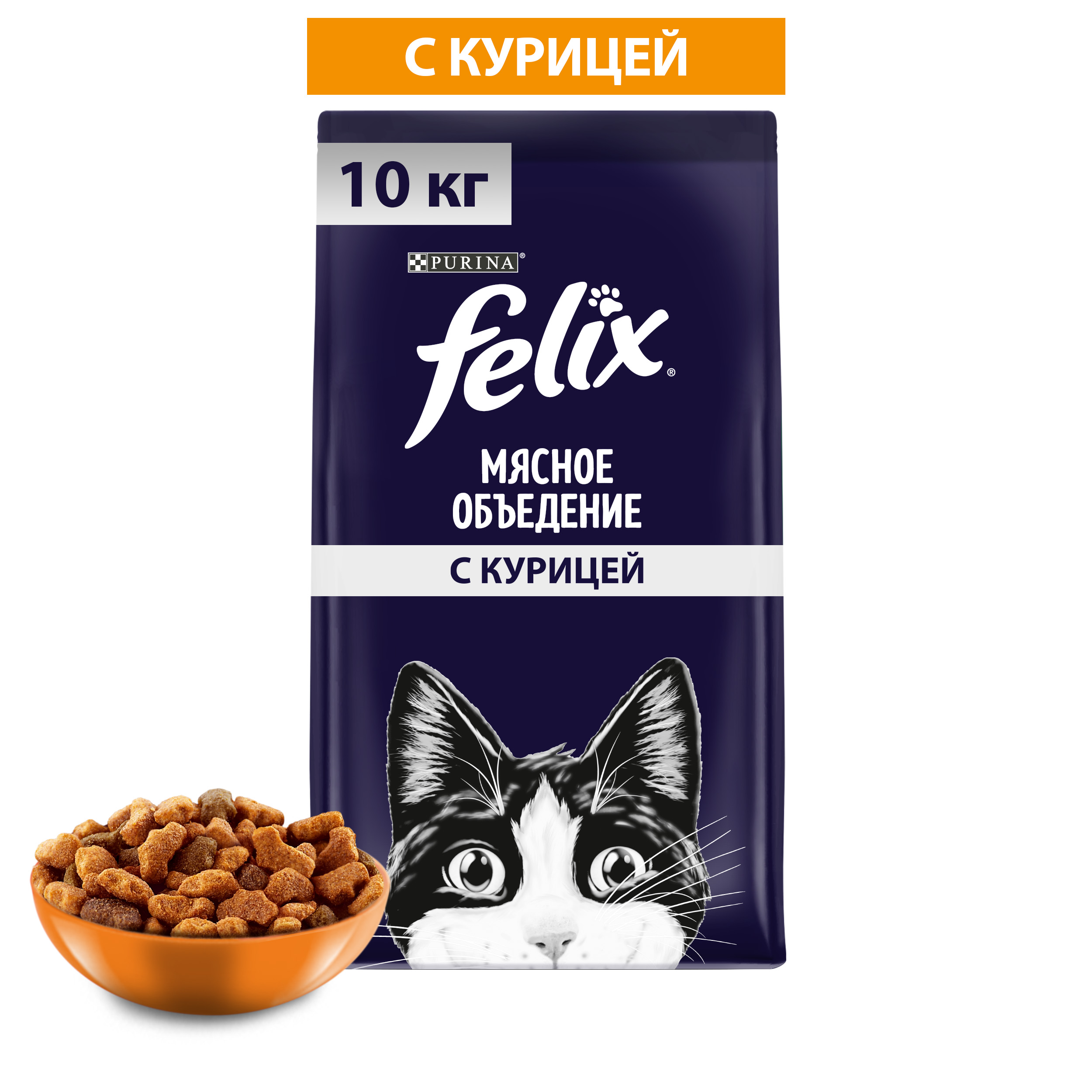Сухой корм FELIX® Мясное объедение для кошек с курицей, 10 кг