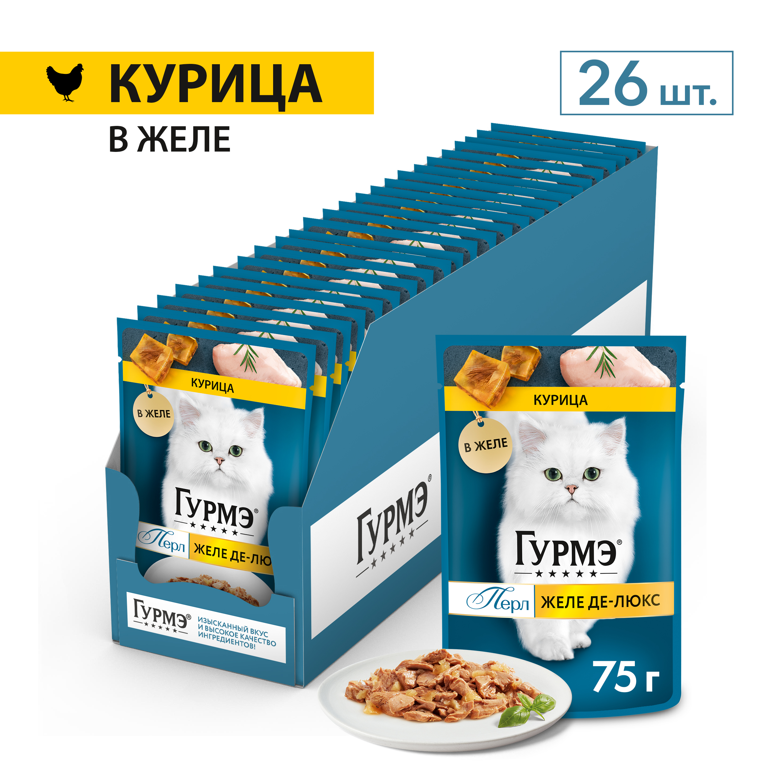 Влажный корм для кошек ГУРМЭ® Желе Де-Люкс с курицей в желе 75 г х 26 шт.