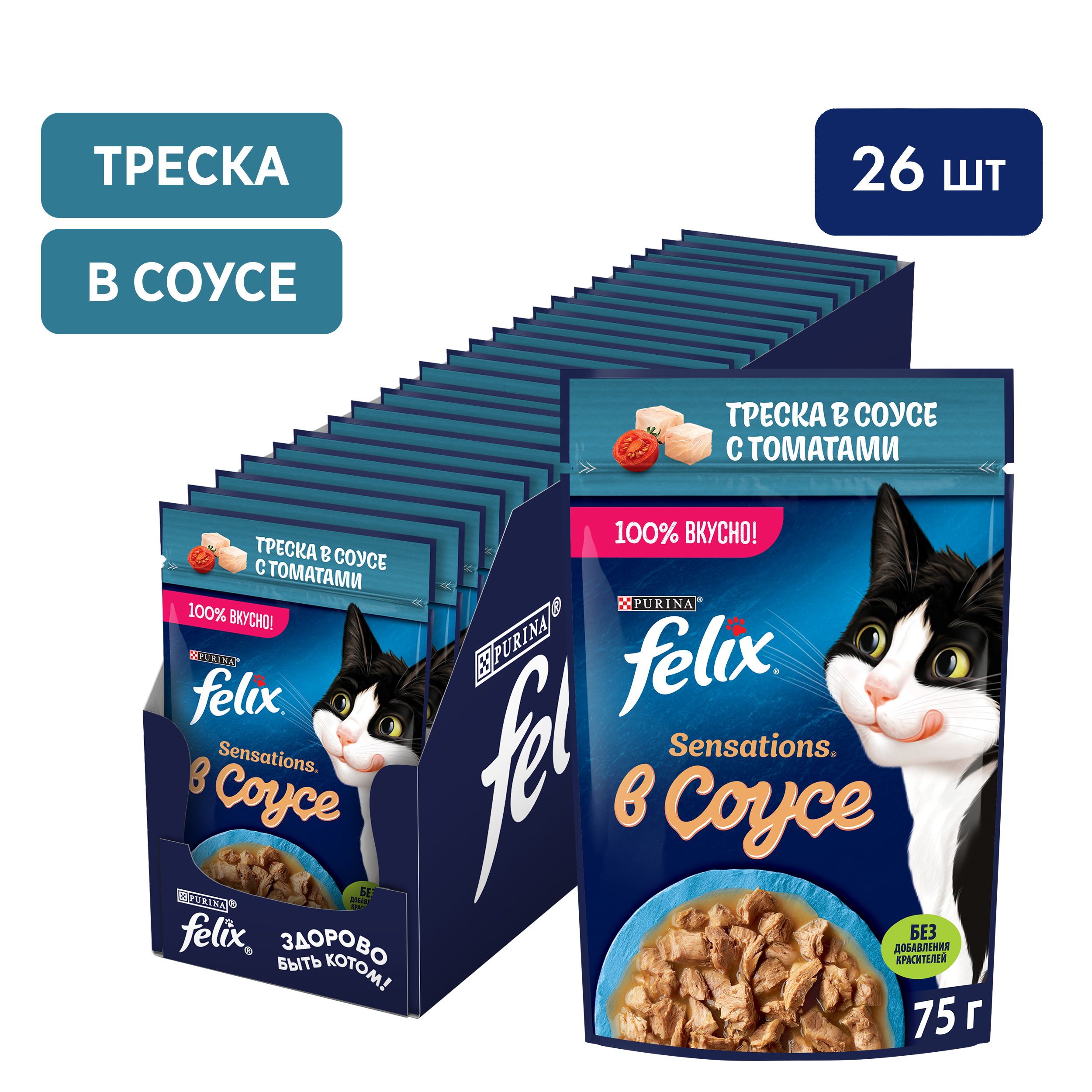 Влажный корм FELIX® Sensations для кошек с треской в соусе с томатами 75 г х 26 шт