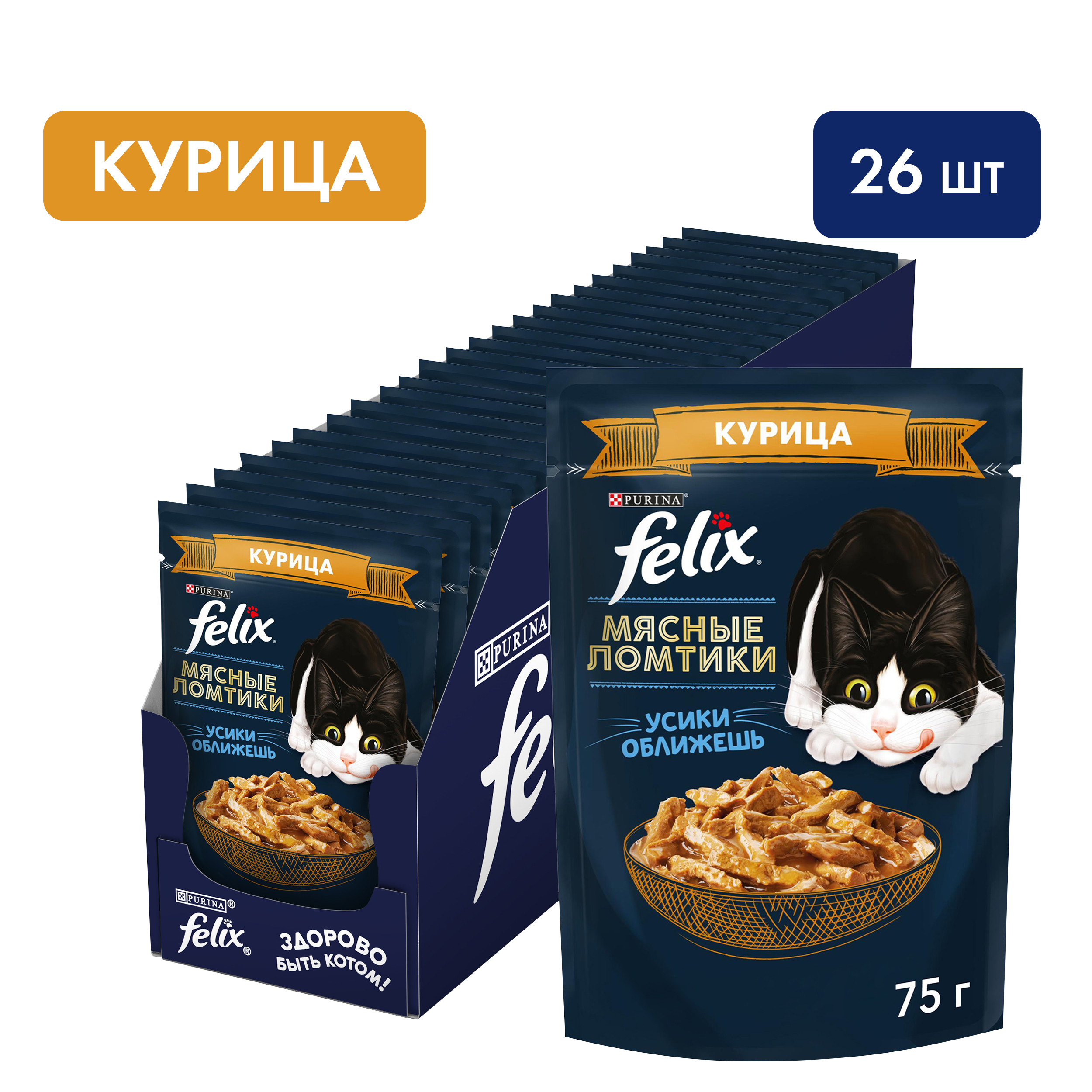 Влажный корм FELIX® Мясные Ломтики для кошек с курицей 75 г х 26 шт