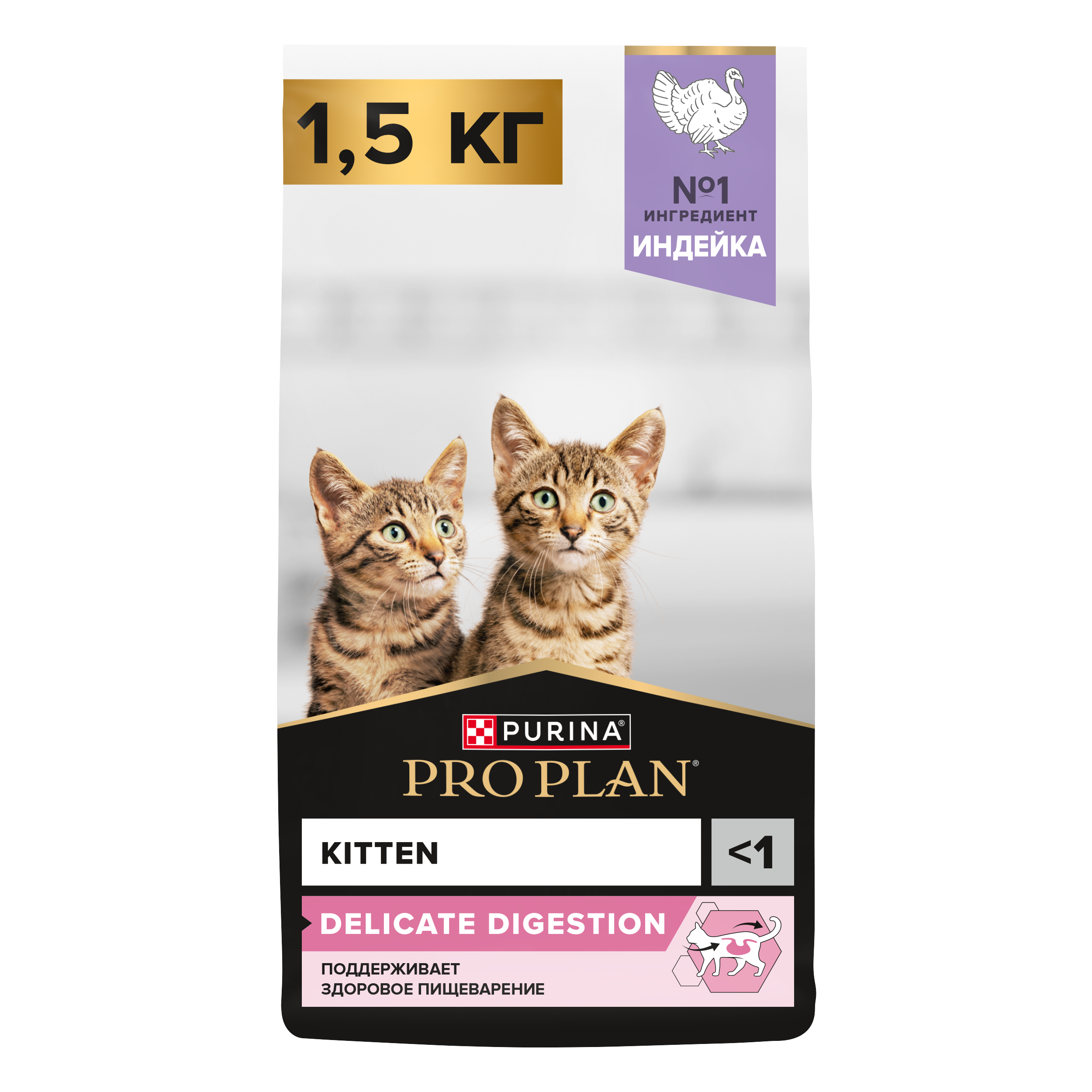 Сухой корм PRO PLAN® DELICATE DIGESTION для котят для чувствительного пищеварения с индейкой 1.5 кг