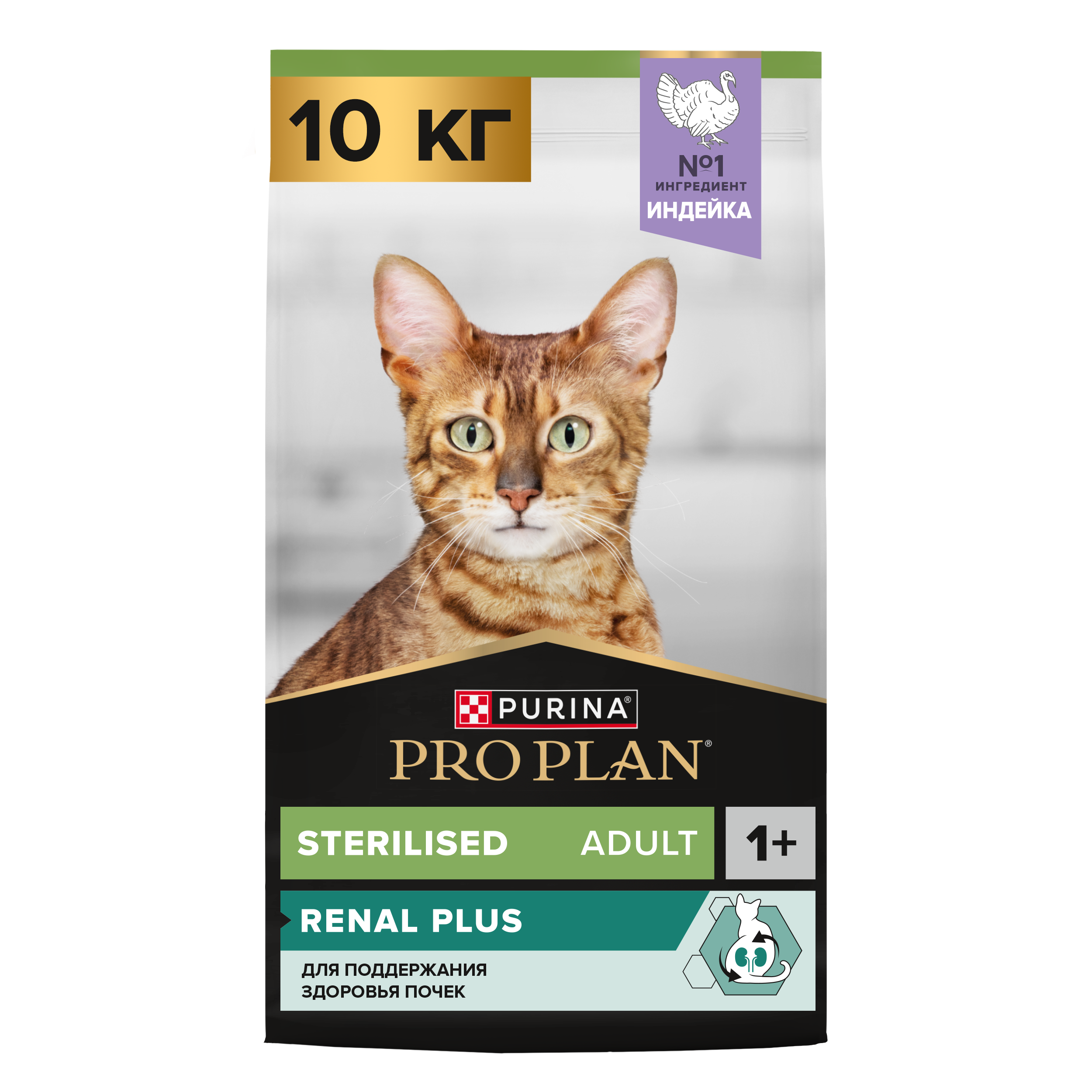 Сухой корм PRO PLAN® Sterilised RENAL PLUS для взрослых стерилизованных кошек для поддержания здоровья почек с индейкой, 10 кг