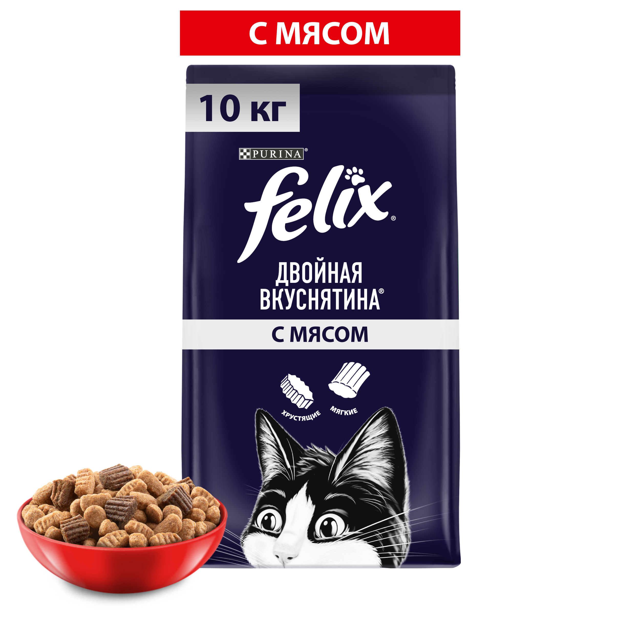 Сухой корм FELIX® Двойная Вкуснятина для кошек с мясом, 10 кг