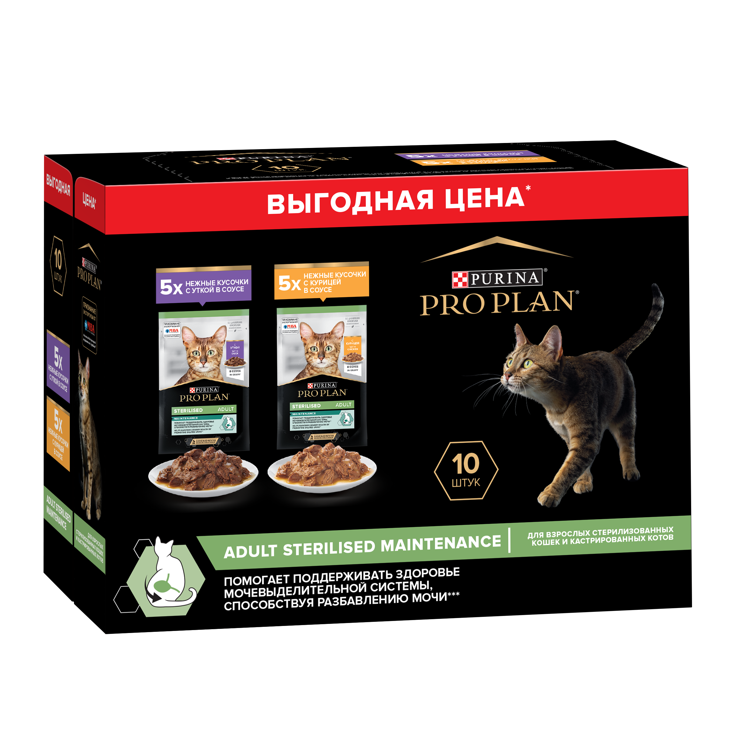 Влажный корм PRO PLAN® Sterilised MAINTENANCE для взрослых стерилизованных кошек с уткой в соусе, с курицей в соусе 85 г х 10 шт.