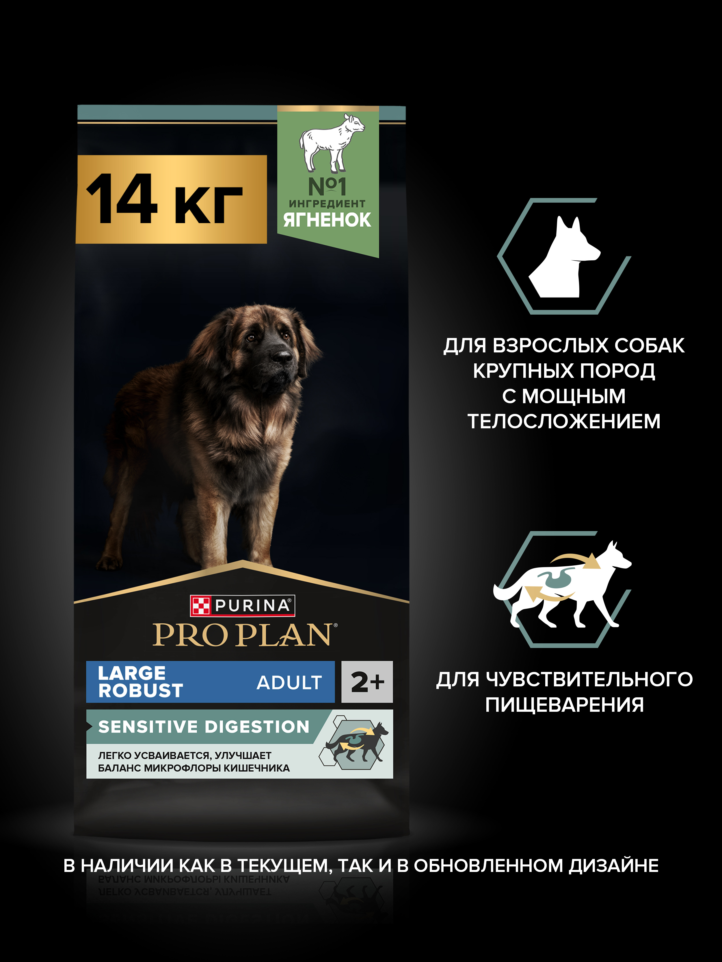 Сухой корм PRO PLAN® SENSITIVE DIGESTION для взрослых собак крупных пород с мощным телосложением с чувствительным пищеварением с ягненком, 14 кг