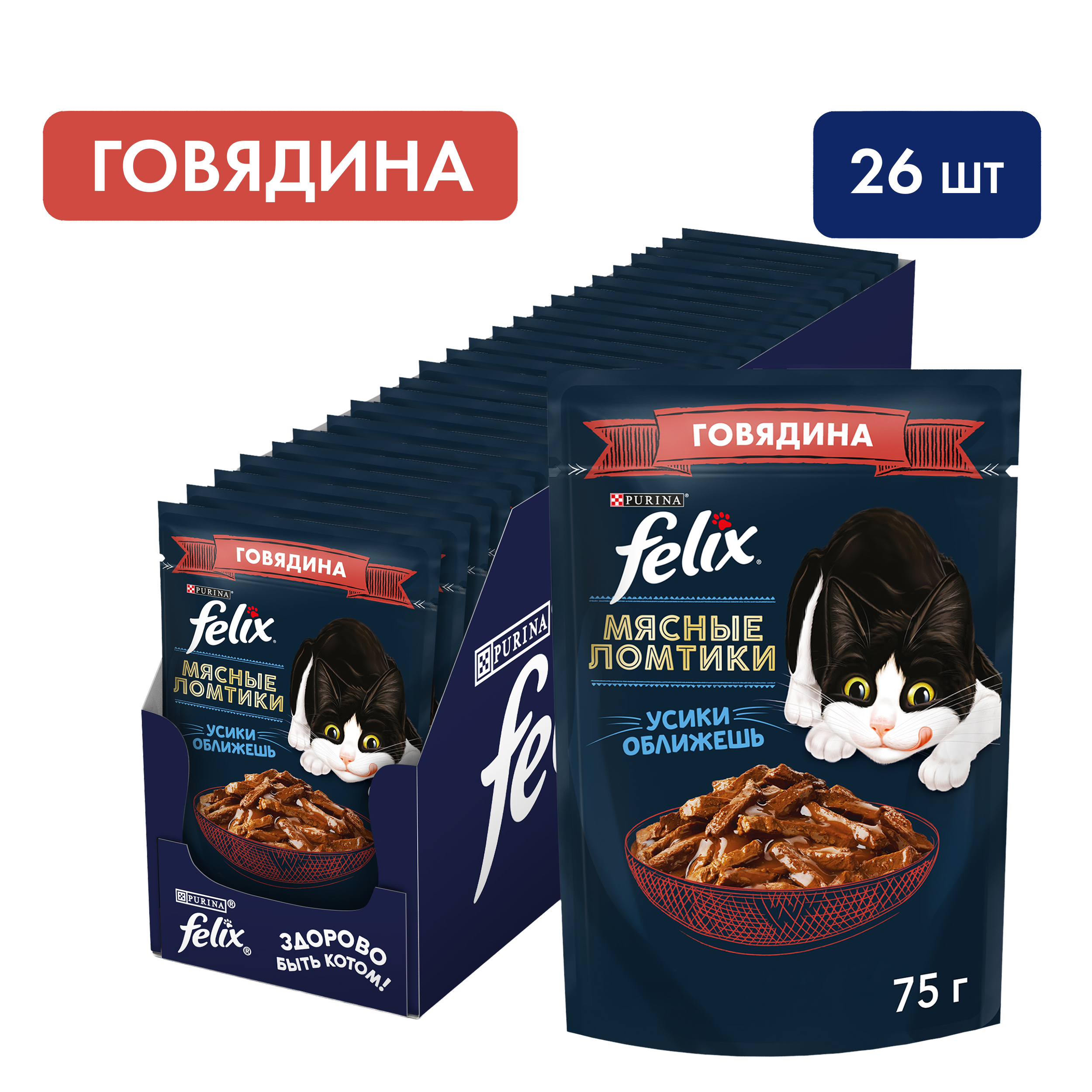 Влажный корм FELIX® Мясные Ломтики для кошек с говядиной 75 г х 26 шт