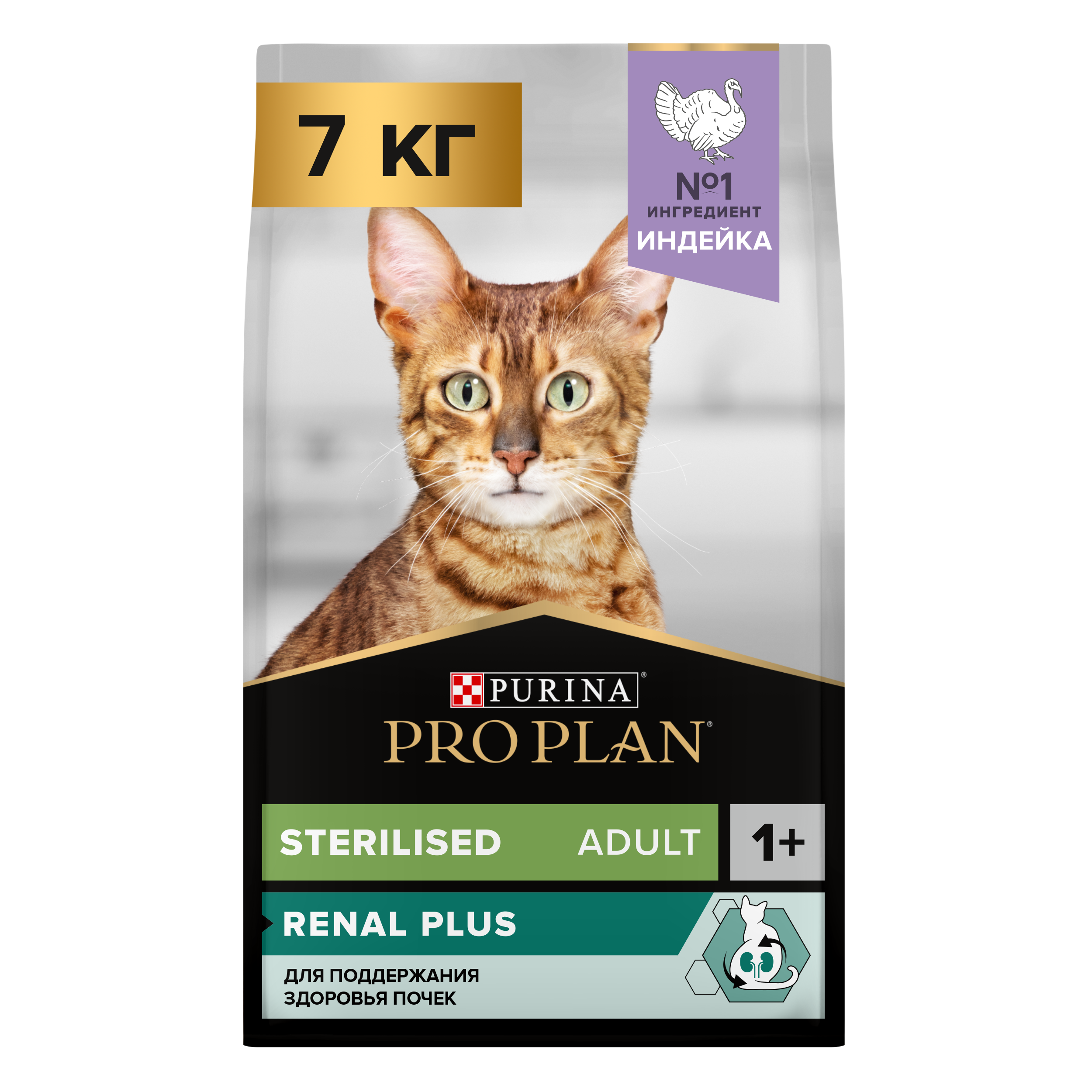 Сухой корм PRO PLAN® Sterilised RENAL PLUS для взрослых стерилизованных кошек для поддержания здоровья почек с индейкой, 7 кг