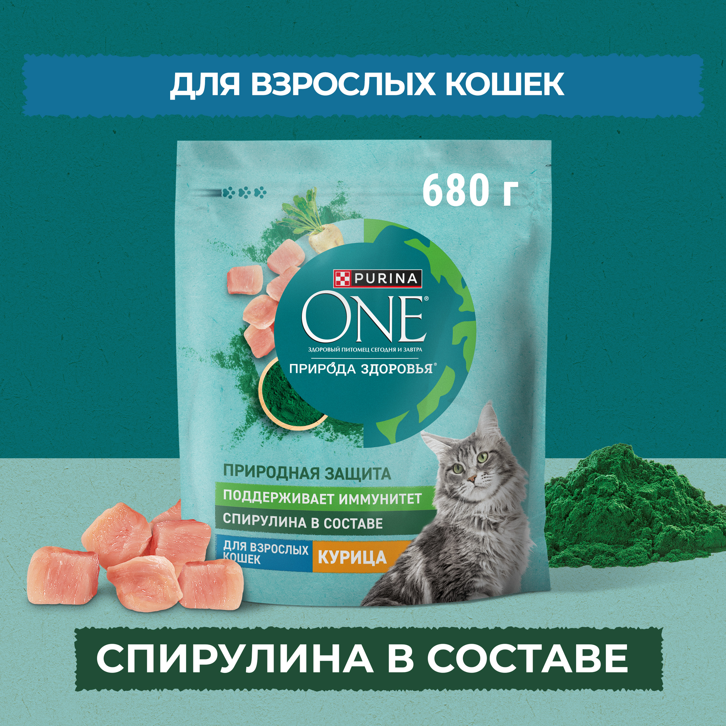 Сухой корм PURINA ONE® Природа Здоровья® для взрослых кошек с курицей, 680 г