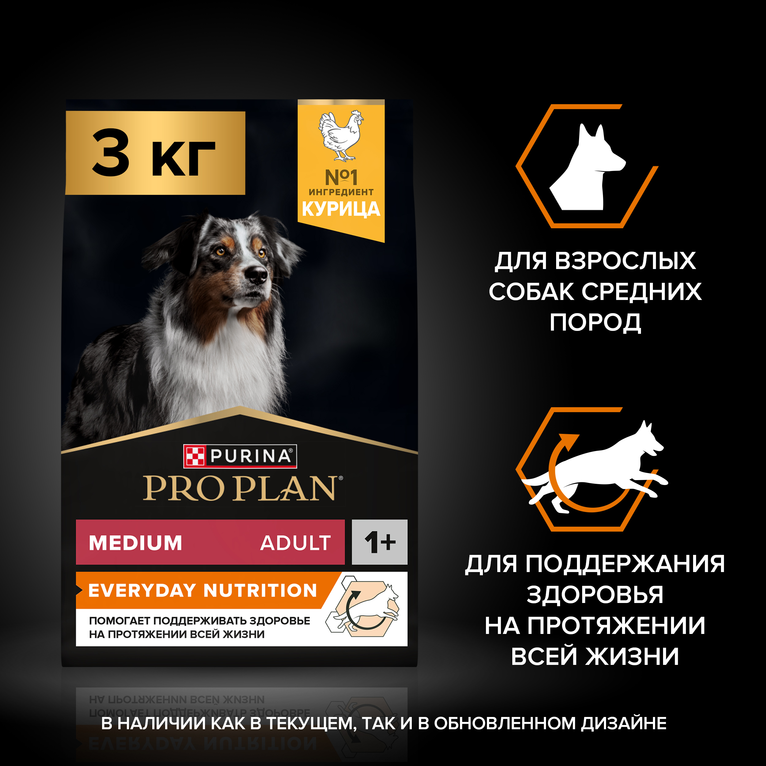 Сухой корм PRO PLAN® EVERYDAY NUTRITION для взрослых собак средних пород с курицей, 3 кг