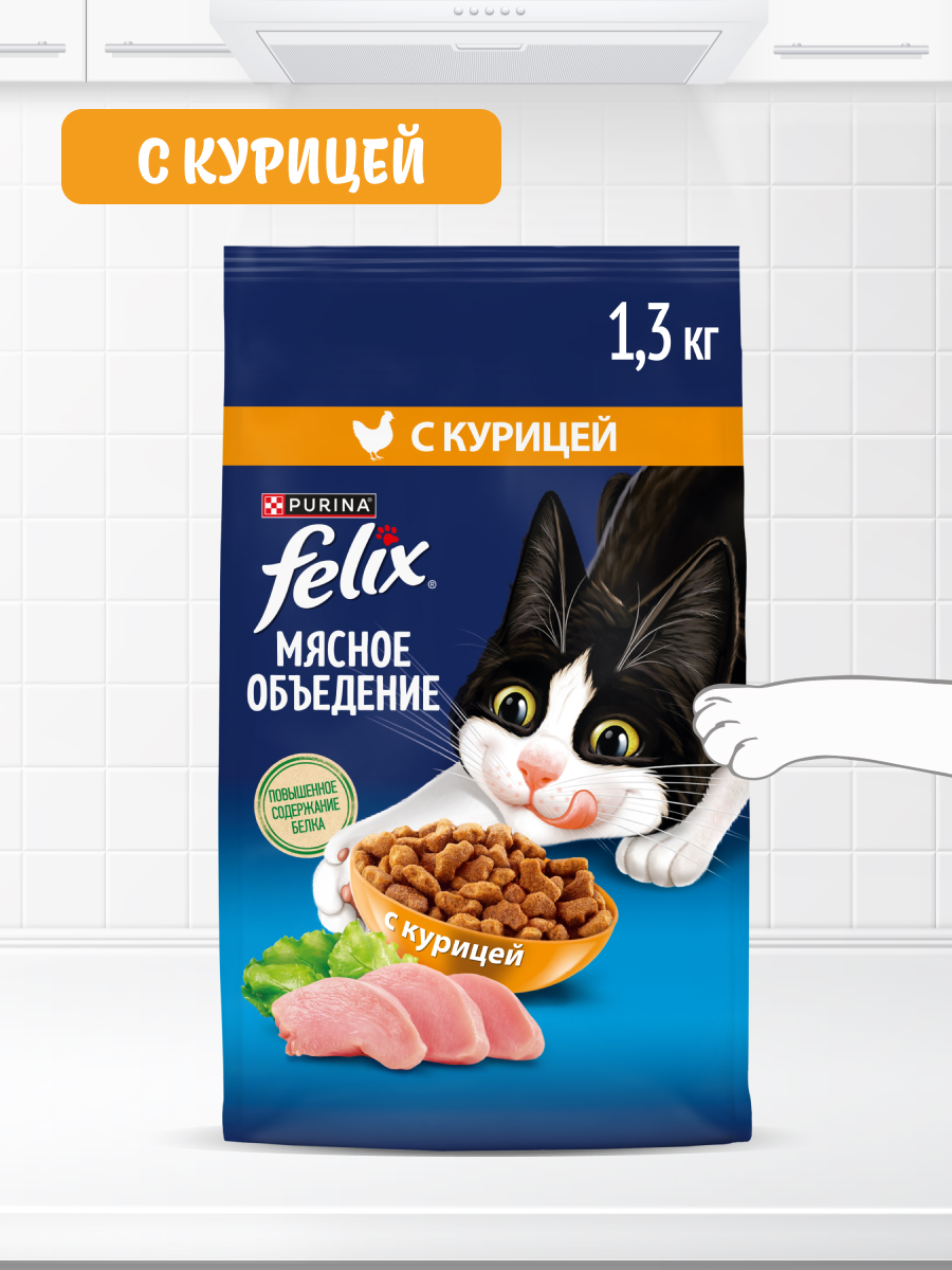 Сухой корм FELIX® Мясное объедение для кошек с курицей 1.3 кг