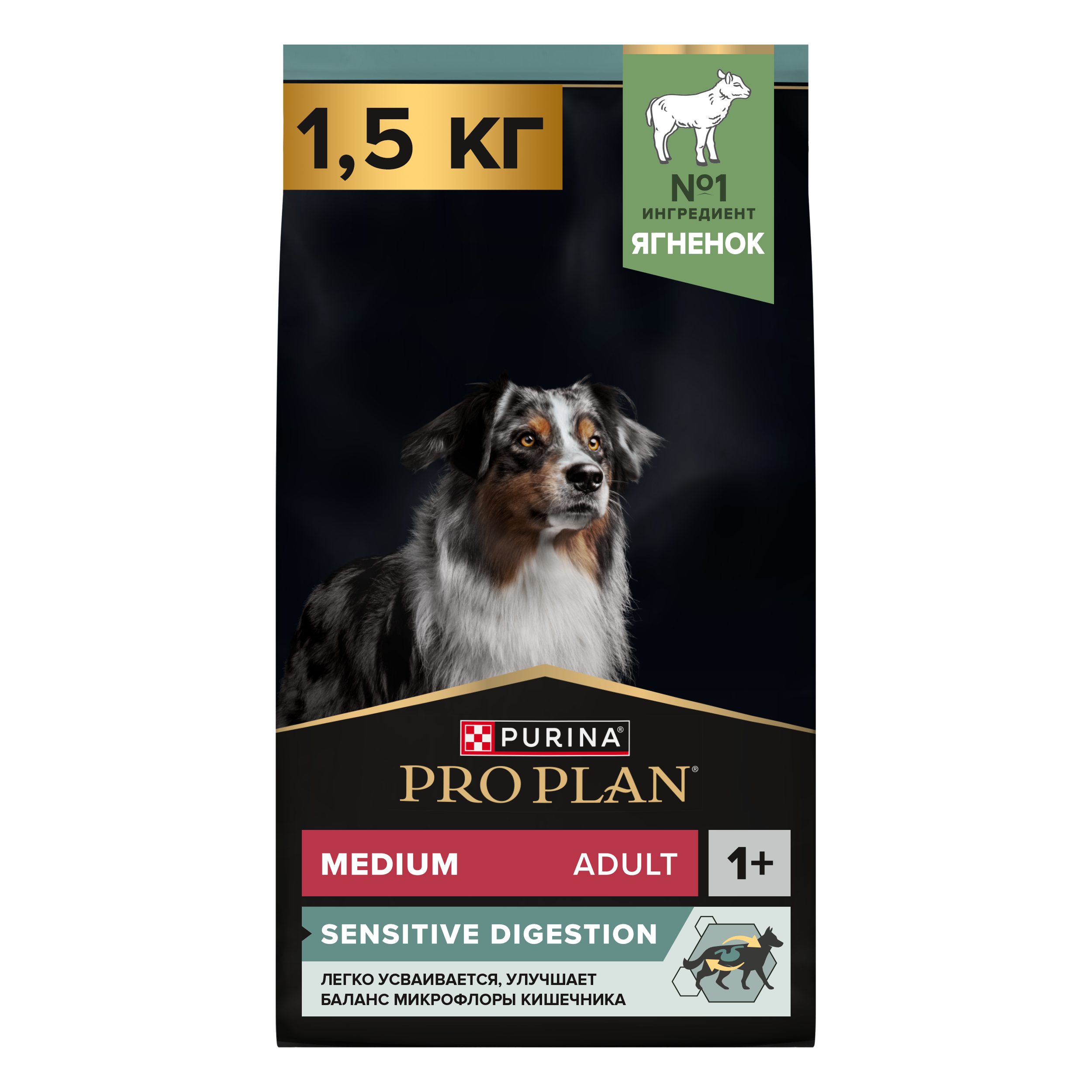 Сухой корм PRO PLAN® SENSITIVE DIGESTION для взрослых собак средних пород с чувствительным пищеварением с ягненком, 1.5 кг