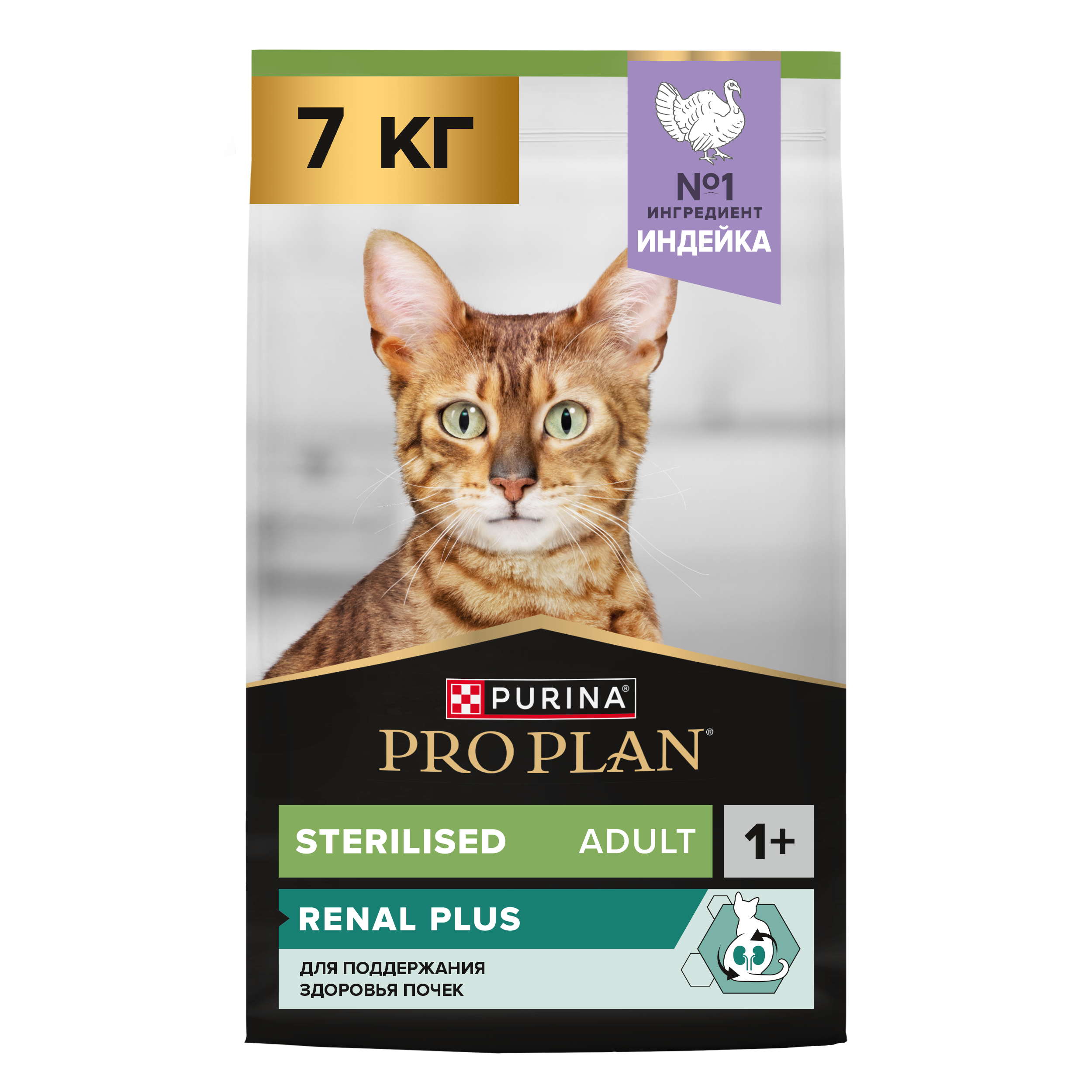 Сухой корм PRO PLAN® Sterilised RENAL PLUS для взрослых стерилизованных кошек для поддержания здоровья почек с индейкой, 7 кг