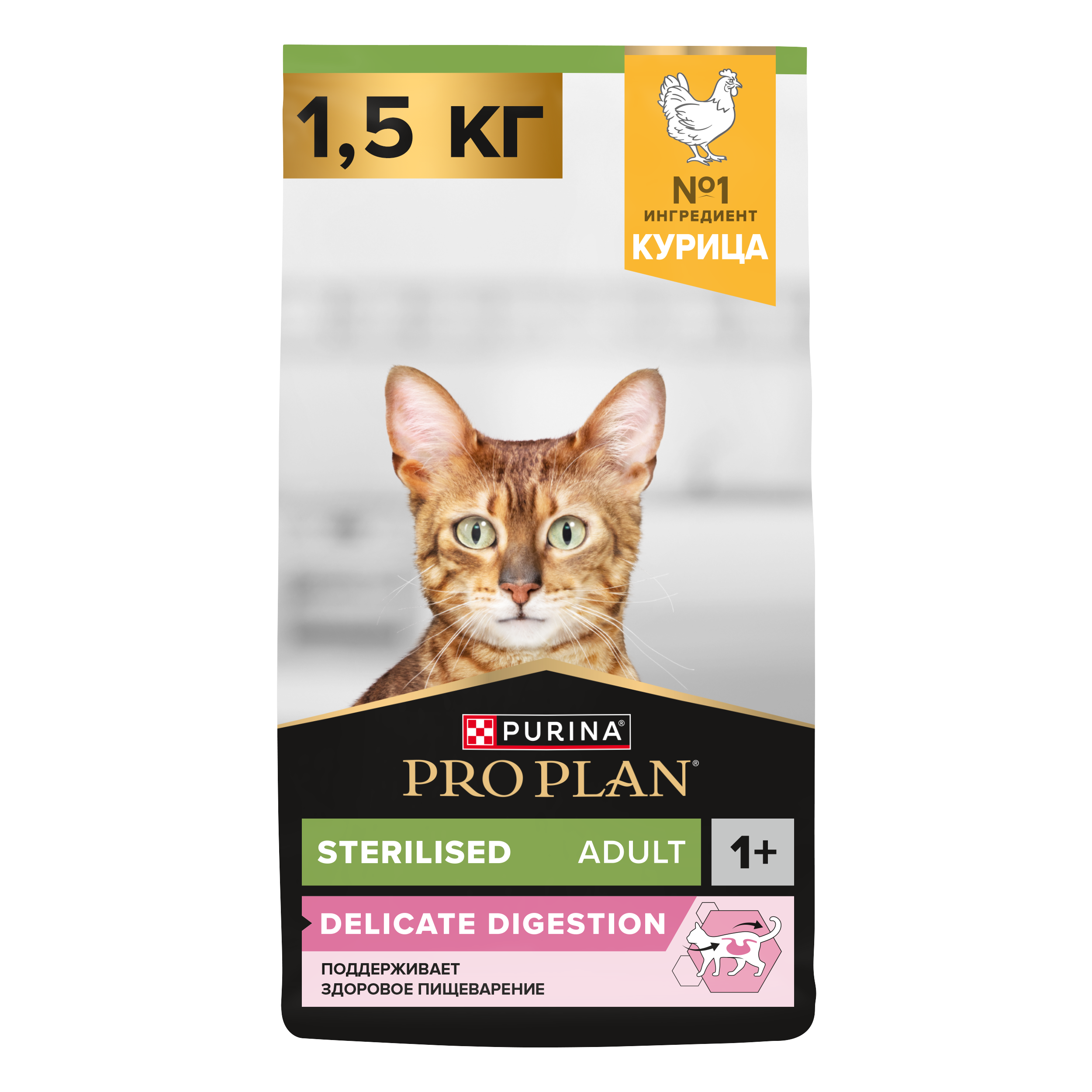Сухой корм PRO PLAN® Sterilised DELICATE DIGESTION для взрослых стерилизованных кошек с чувствительным пищеварением, 1.5 кг