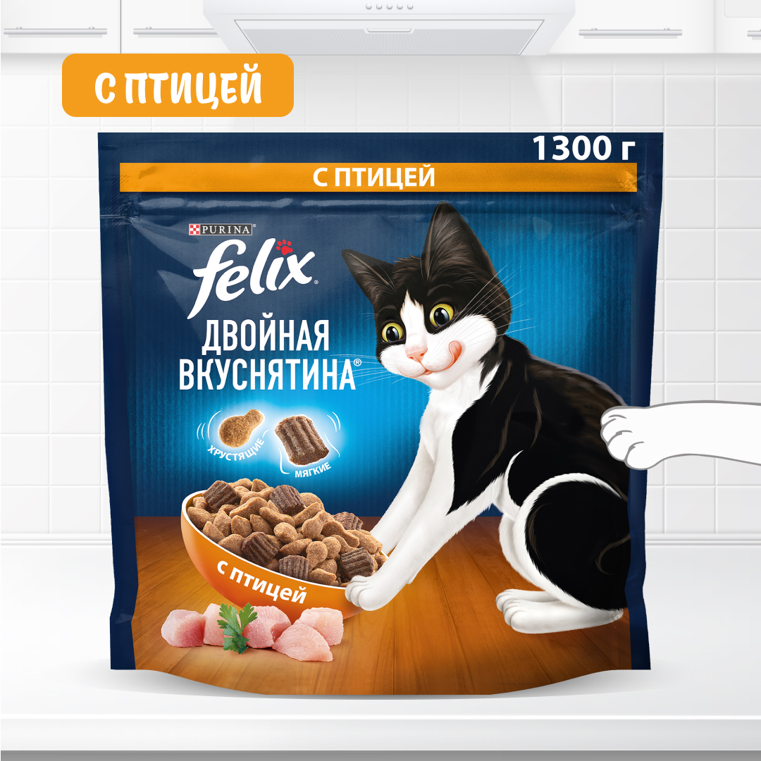 Сухой корм FELIX® Двойная Вкуснятина для кошек с птицей 1.3 кг