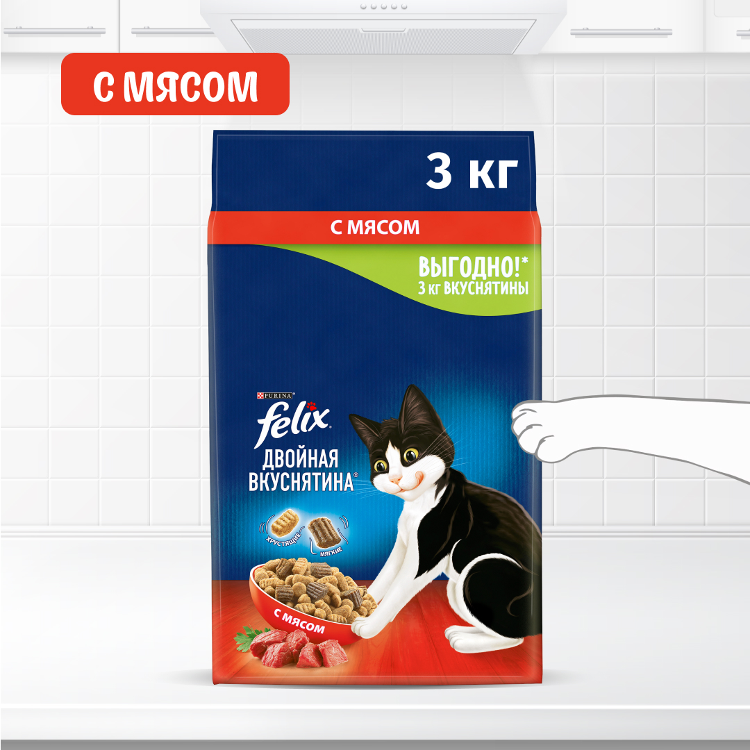 Сухой корм FELIX® Двойная Вкуснятина для кошек с мясом 3 кг