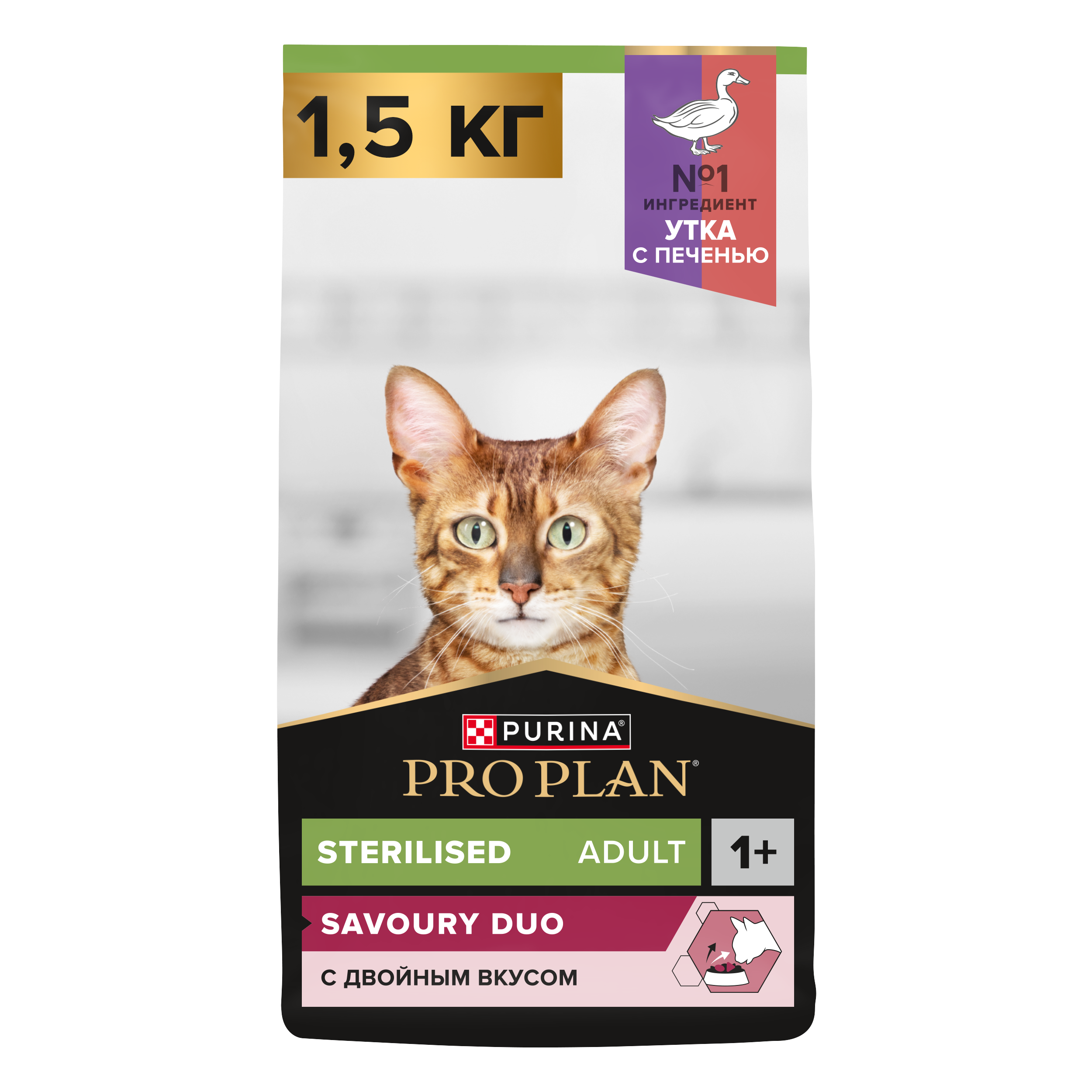 Сухой корм PRO PLAN® Sterilised SAVOURY DUO для взрослых стерилизованных привередливых кошек с уткой и с печенью, 1.5 кг