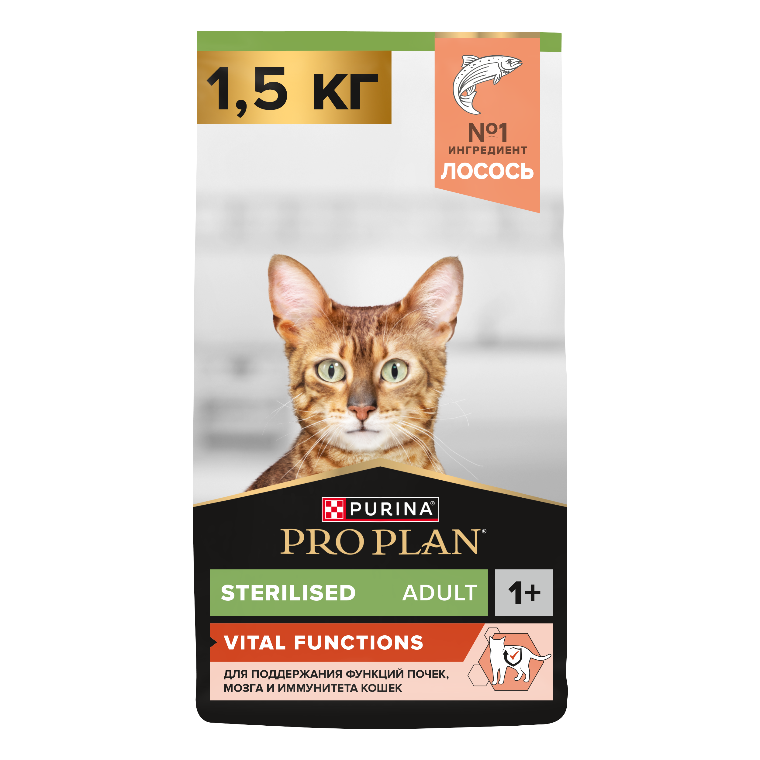 Сухой корм PRO PLAN® Sterilised VITAL FUNCTIONS для стерилизованных кошек для поддержания функций почек, мозга и иммунитета с лососем, 1.5 кг