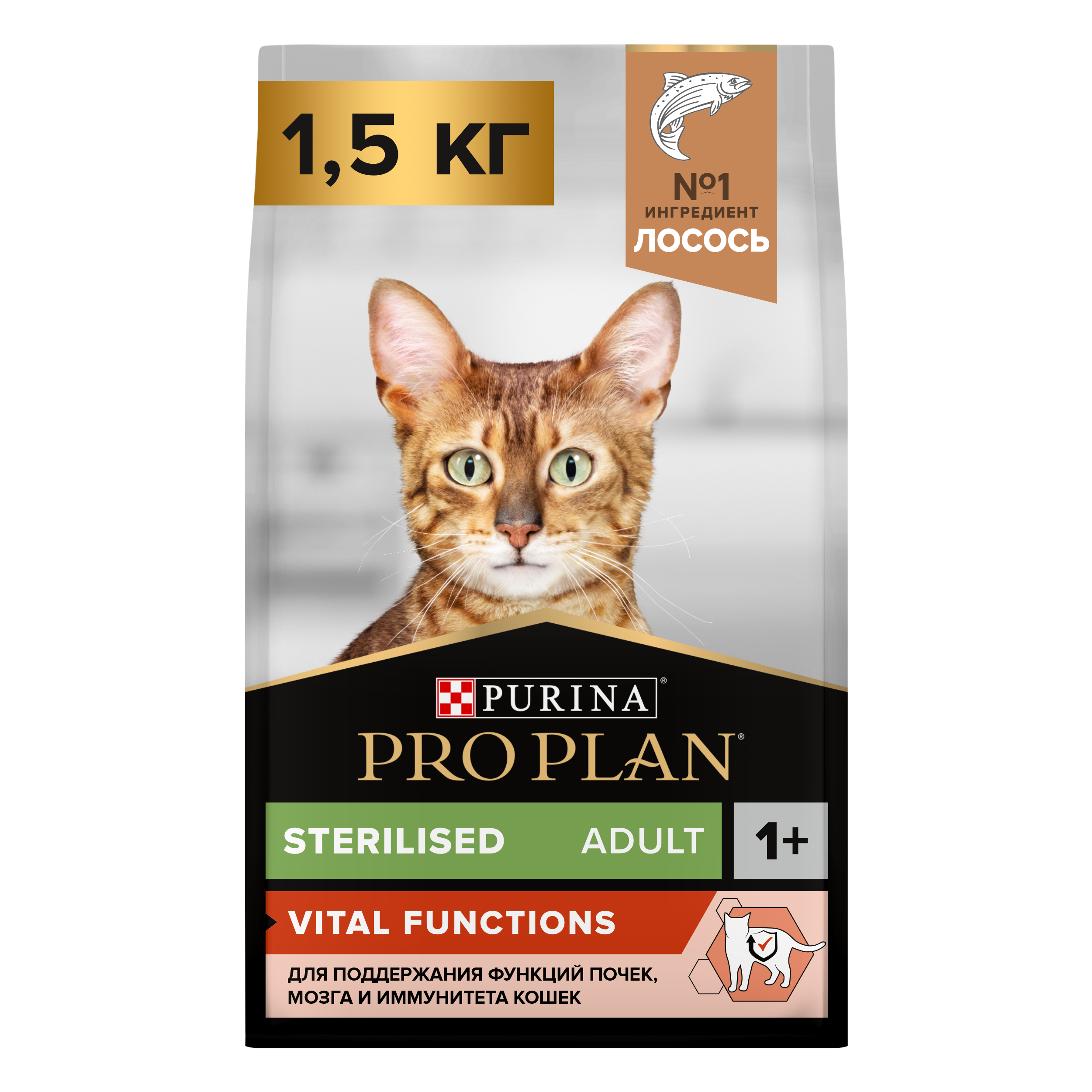 Сухой корм PRO PLAN® Sterilised VITAL FUNCTIONS для стерилизованных кошек для поддержания функций почек, мозга и иммунитета с лососем, 1.5 кг