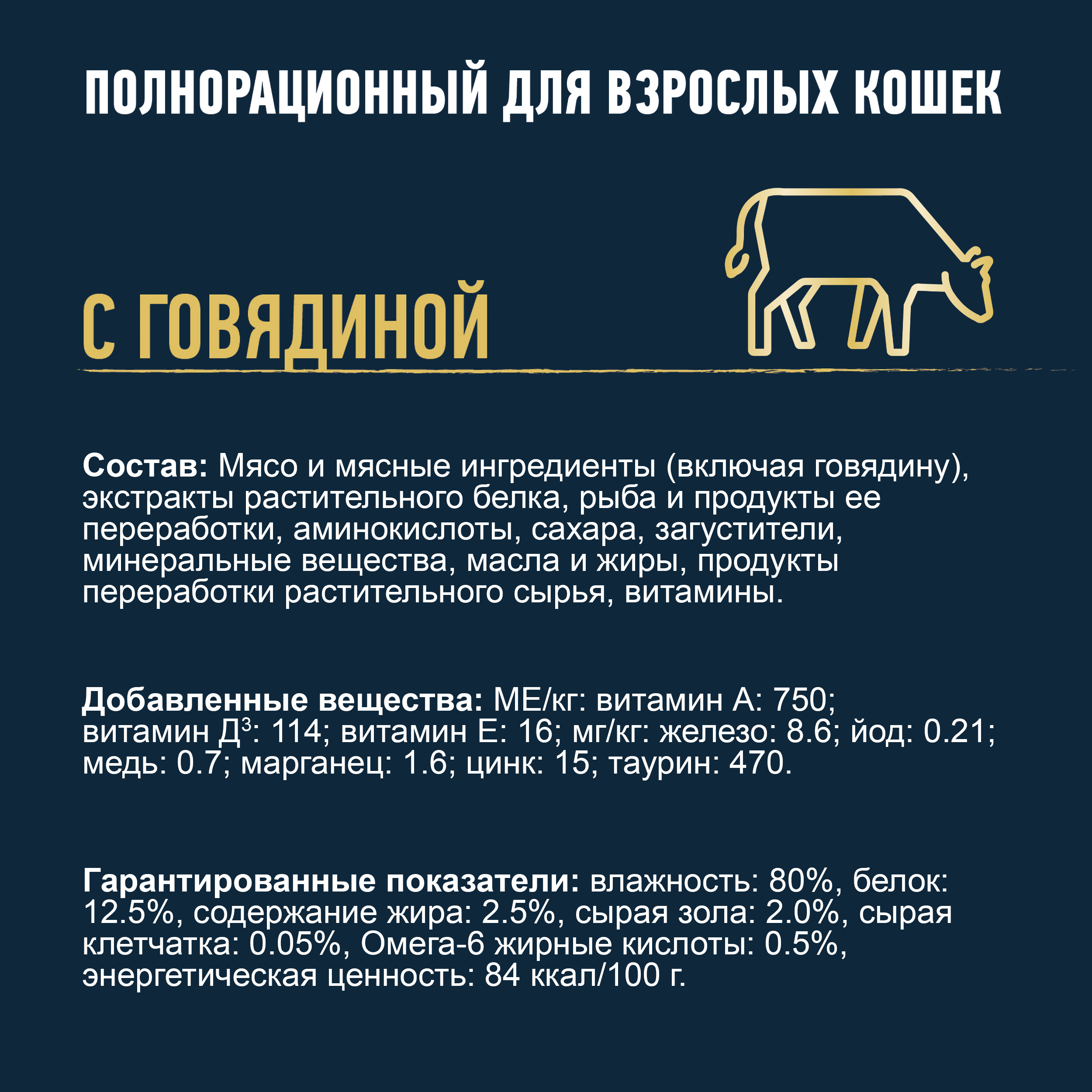 Влажный корм FELIX® Мясные Ломтики для кошек с говядиной 75 г х 26 шт