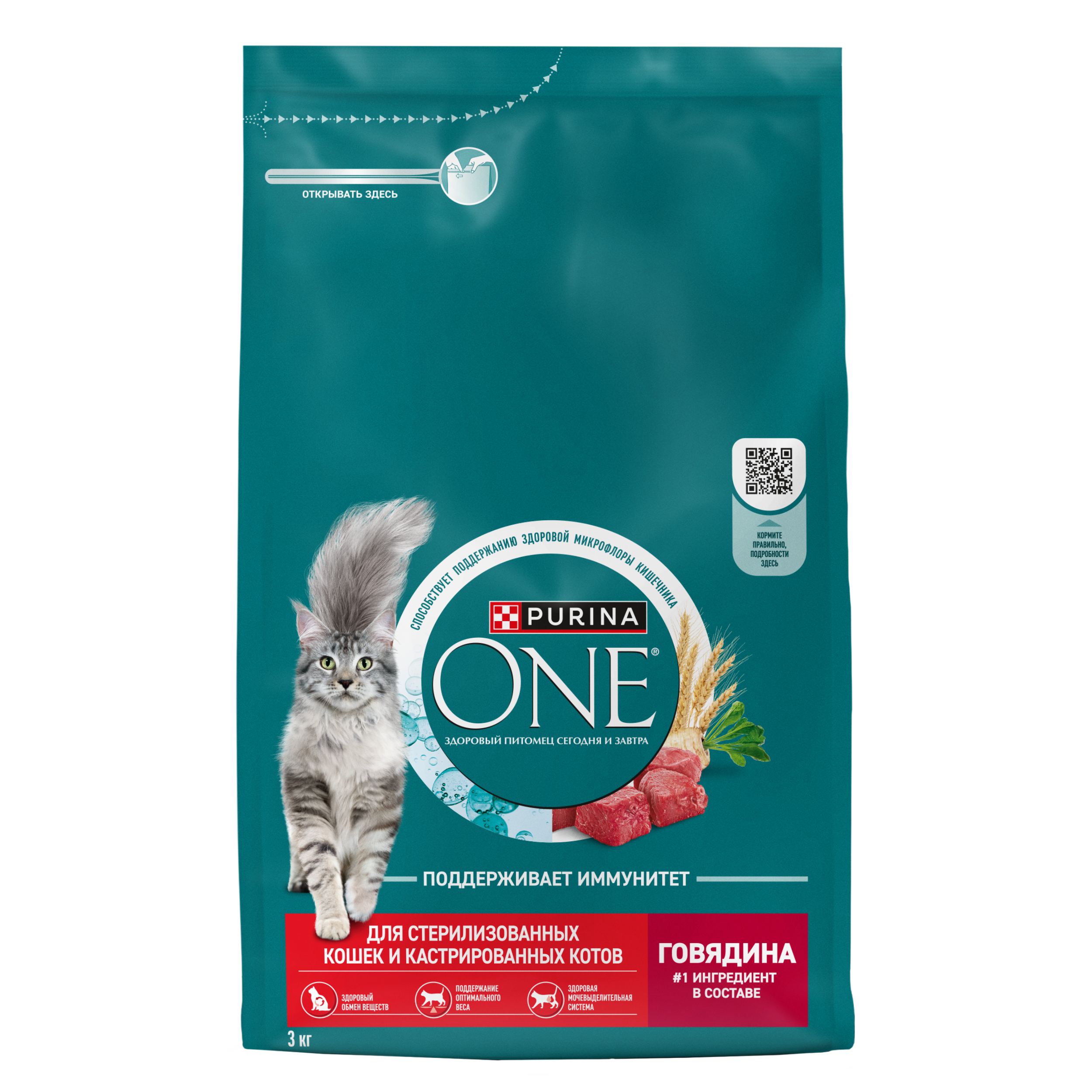 Сухой корм PURINA ONE® для стерилизованных кошек и кастрированных котов с говядиной 3 кг