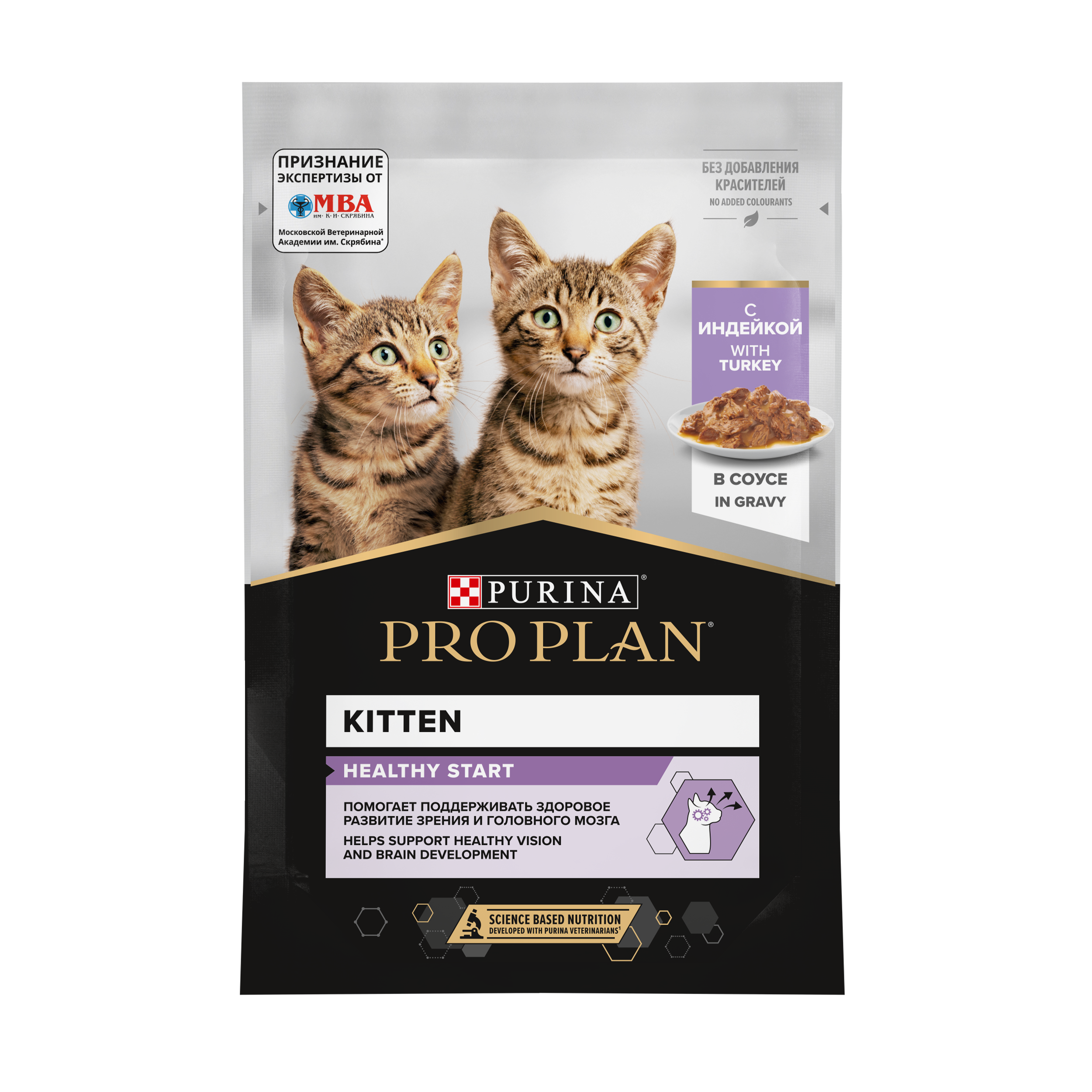 Влажный корм PRO PLAN® HEALTHY START для котят, с индейкой в соусе, 85 г x 26 шт