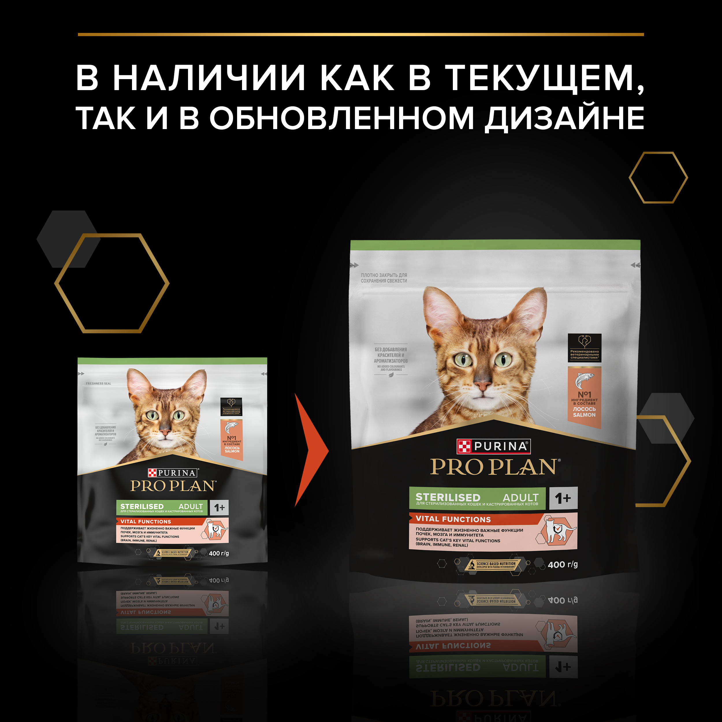 Сухой корм PRO PLAN® Sterilised VITAL FUNCTIONS для стерилизованных кошек для поддержания функций почек, мозга и иммунитета с лососем, 400 г