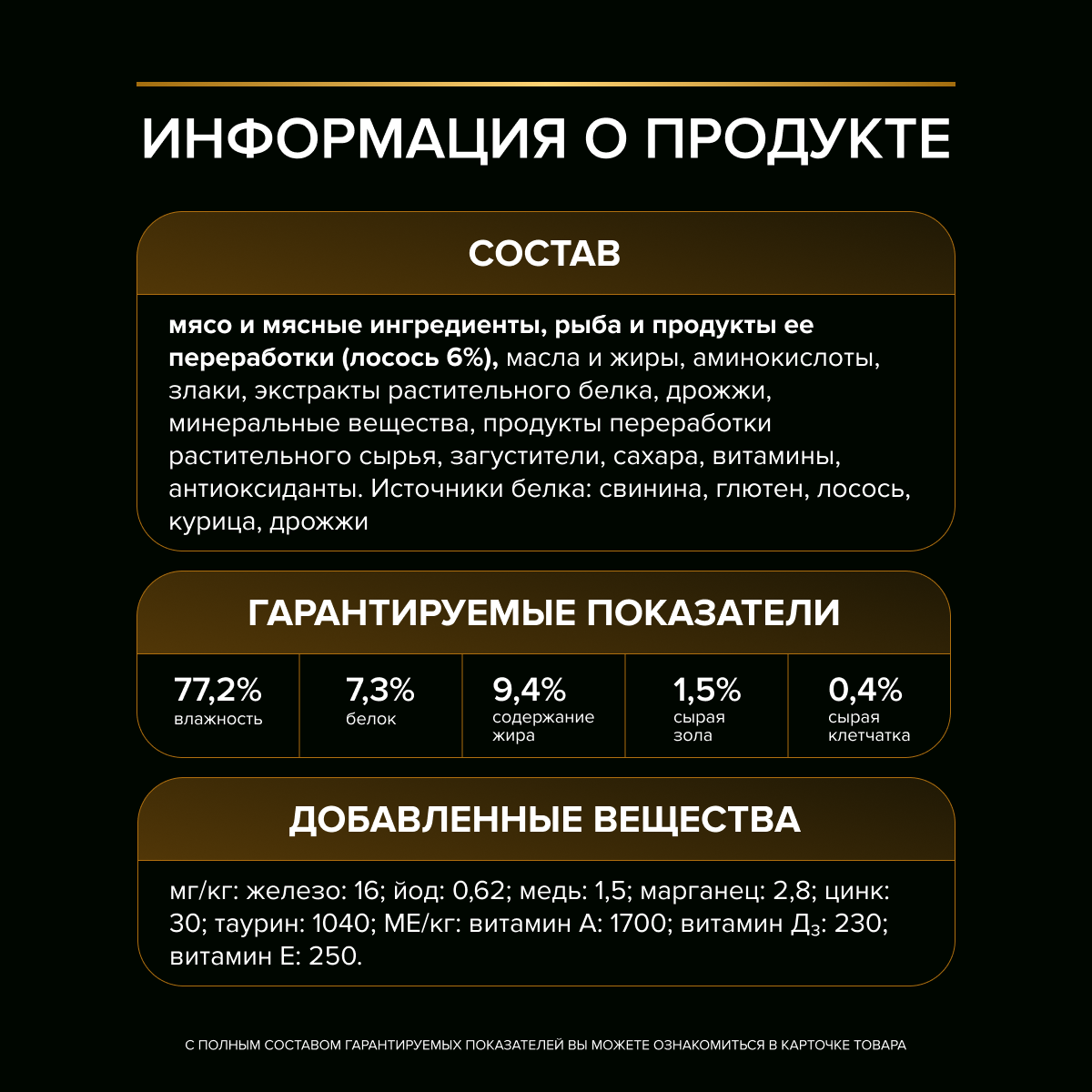 Влажный корм для кошек диетический PRO PLAN®VETERINARY DIETS NF Renal Function Advanced Care для поддержания функции почек при хронической почечной недостаточности, с лососем, 85 г x 26 шт.