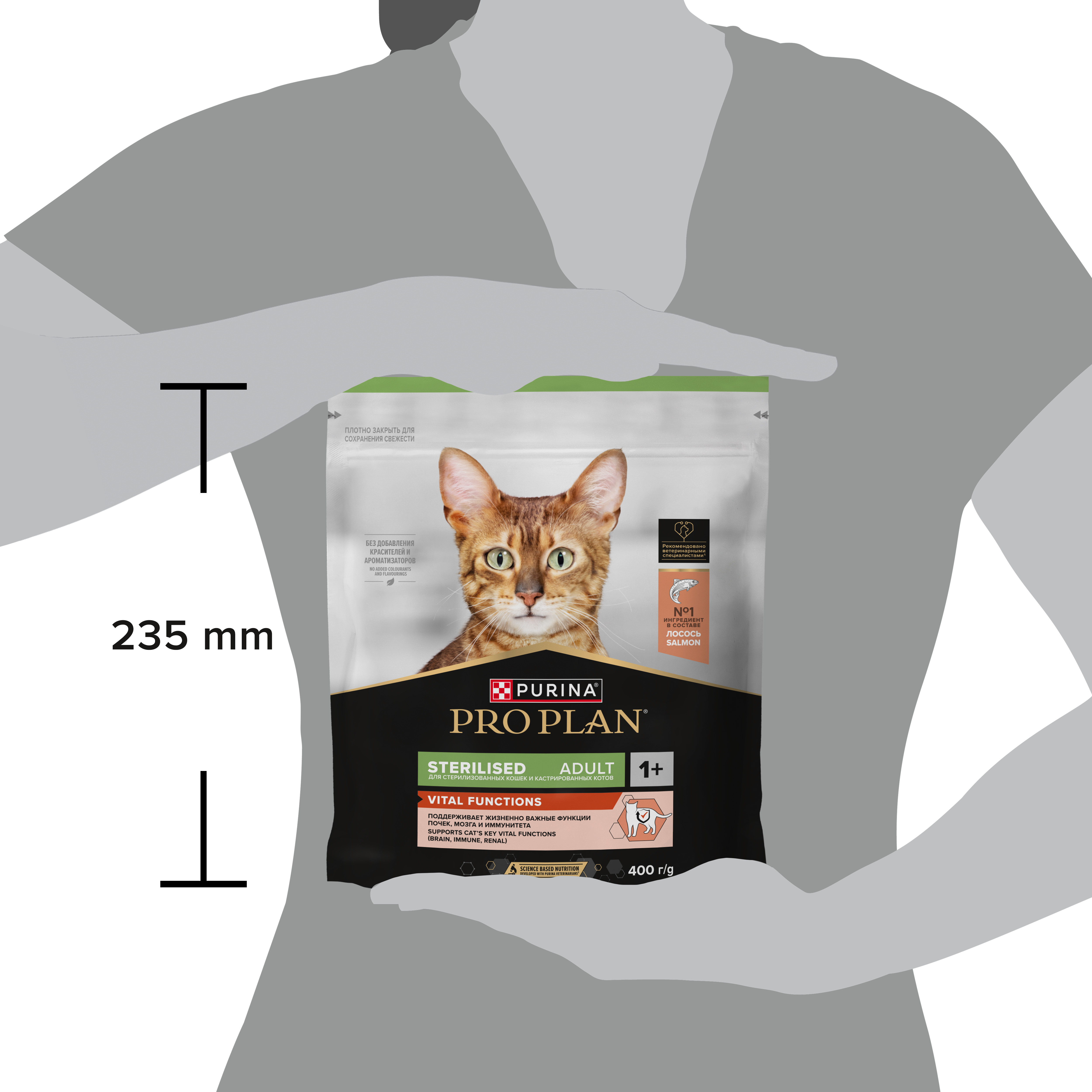 Сухой корм PRO PLAN® Sterilised VITAL FUNCTIONS для стерилизованных кошек для поддержания функций почек, мозга и иммунитета с лососем, 400 г