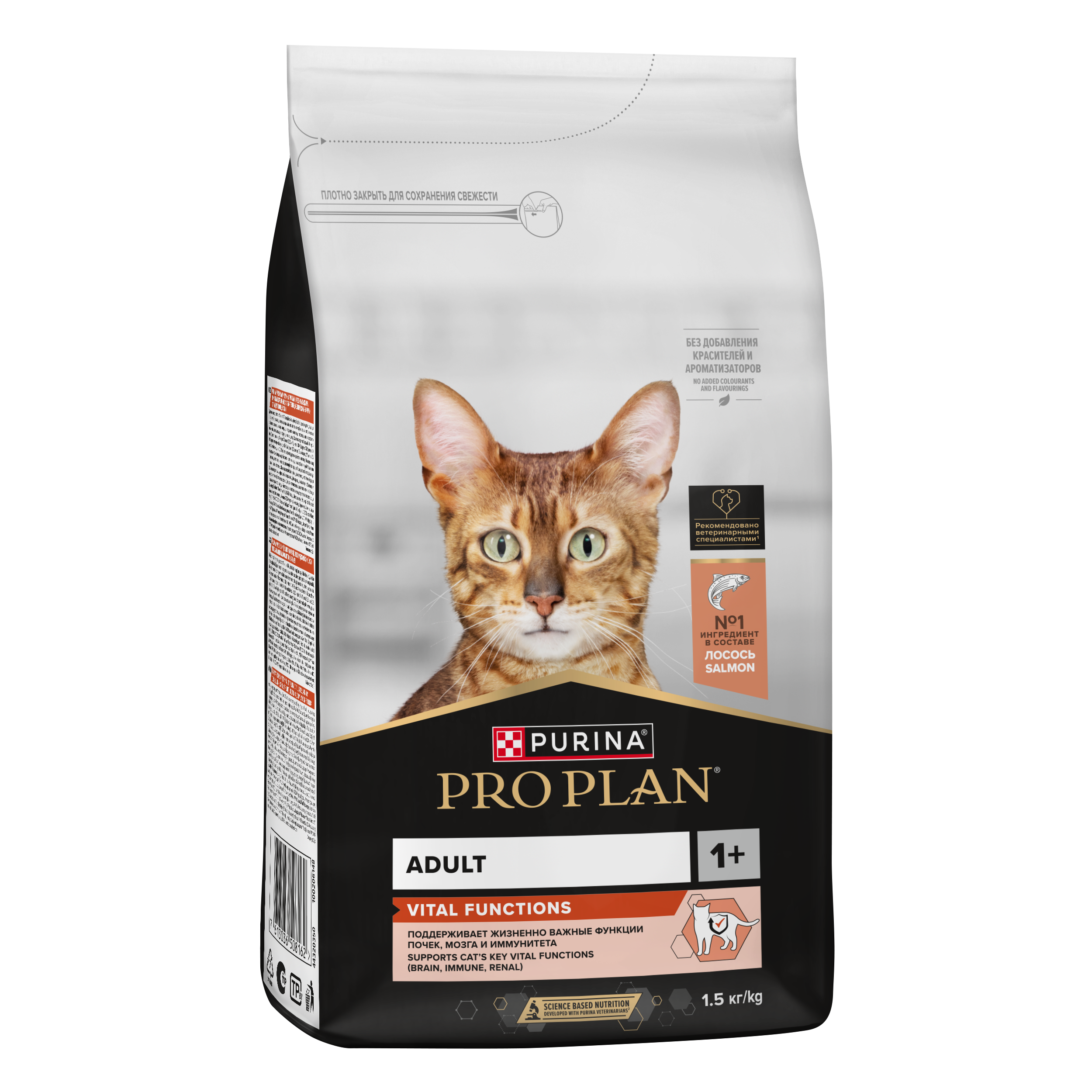 Сухой корм PRO PLAN® VITAL FUNCTIONS для взрослых кошек для поддержания функций почек, мозга и иммунитета с лососем, 1.5 кг