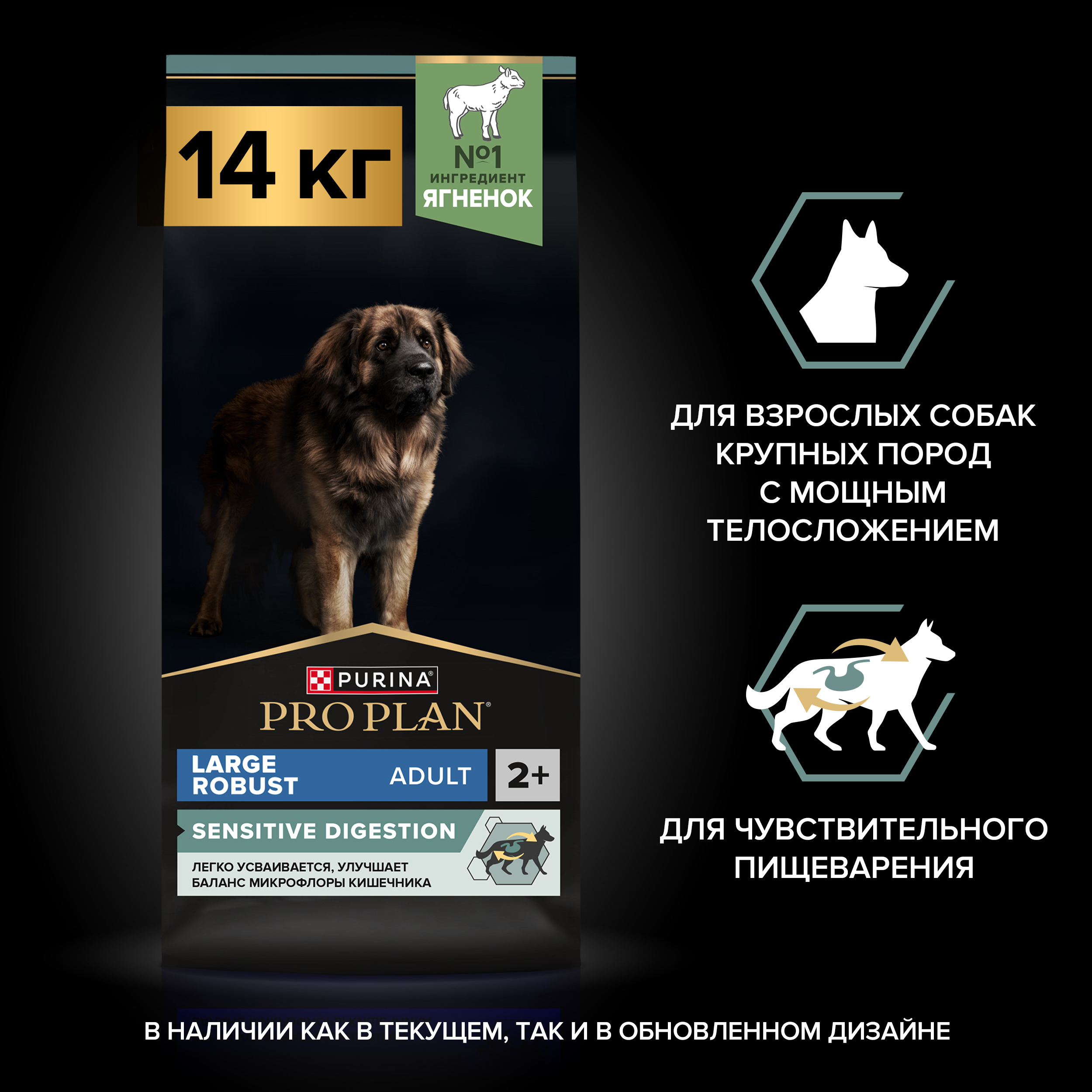 Сухой корм PRO PLAN® SENSITIVE DIGESTION для взрослых собак крупных пород с мощным телосложением с чувствительным пищеварением с ягненком, 14 кг